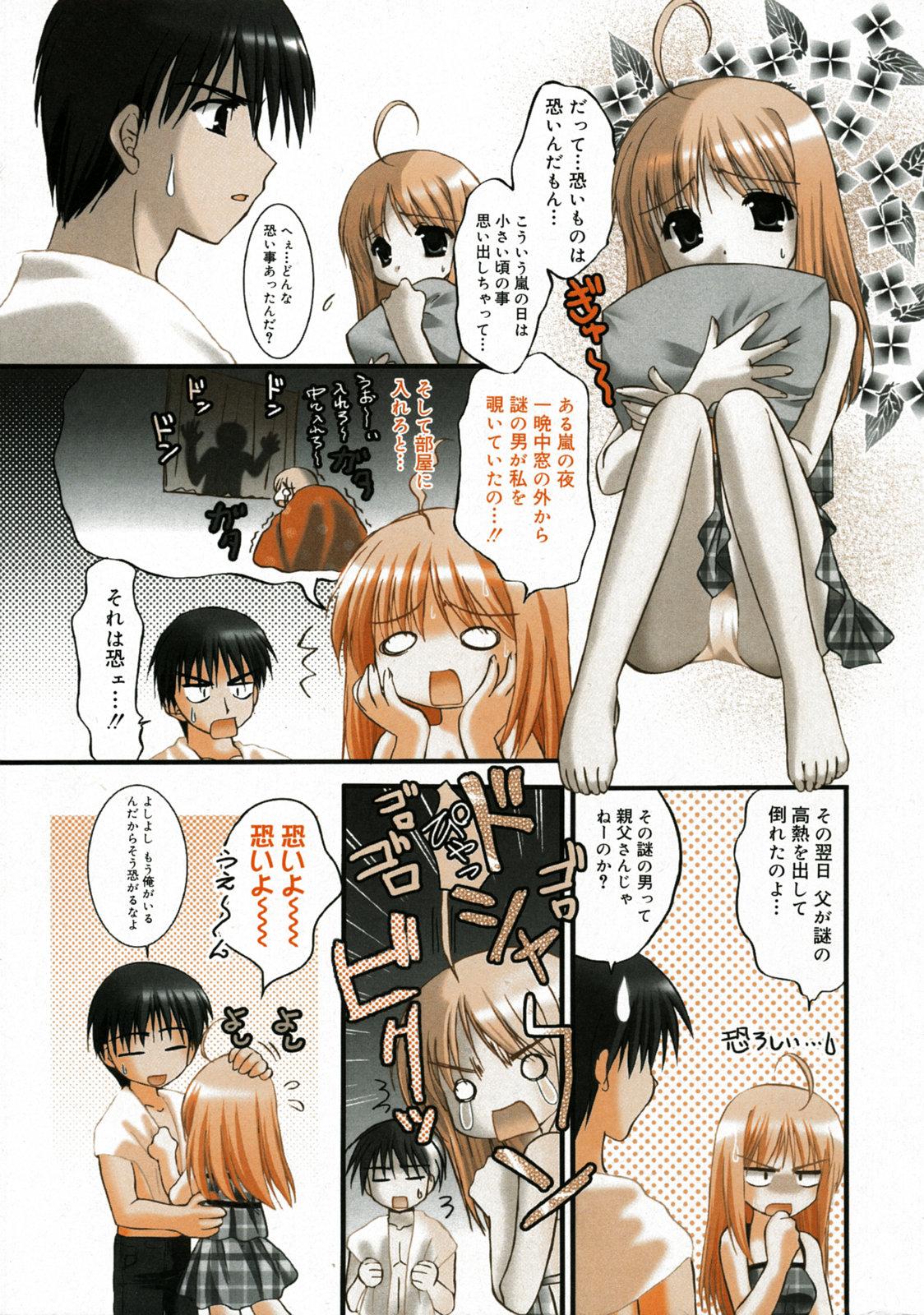 Korea Manga Bangaichi 2005-08 Couple - Page 9