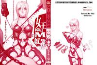 The Queen Is An “M” Slave ch. 1-2 1