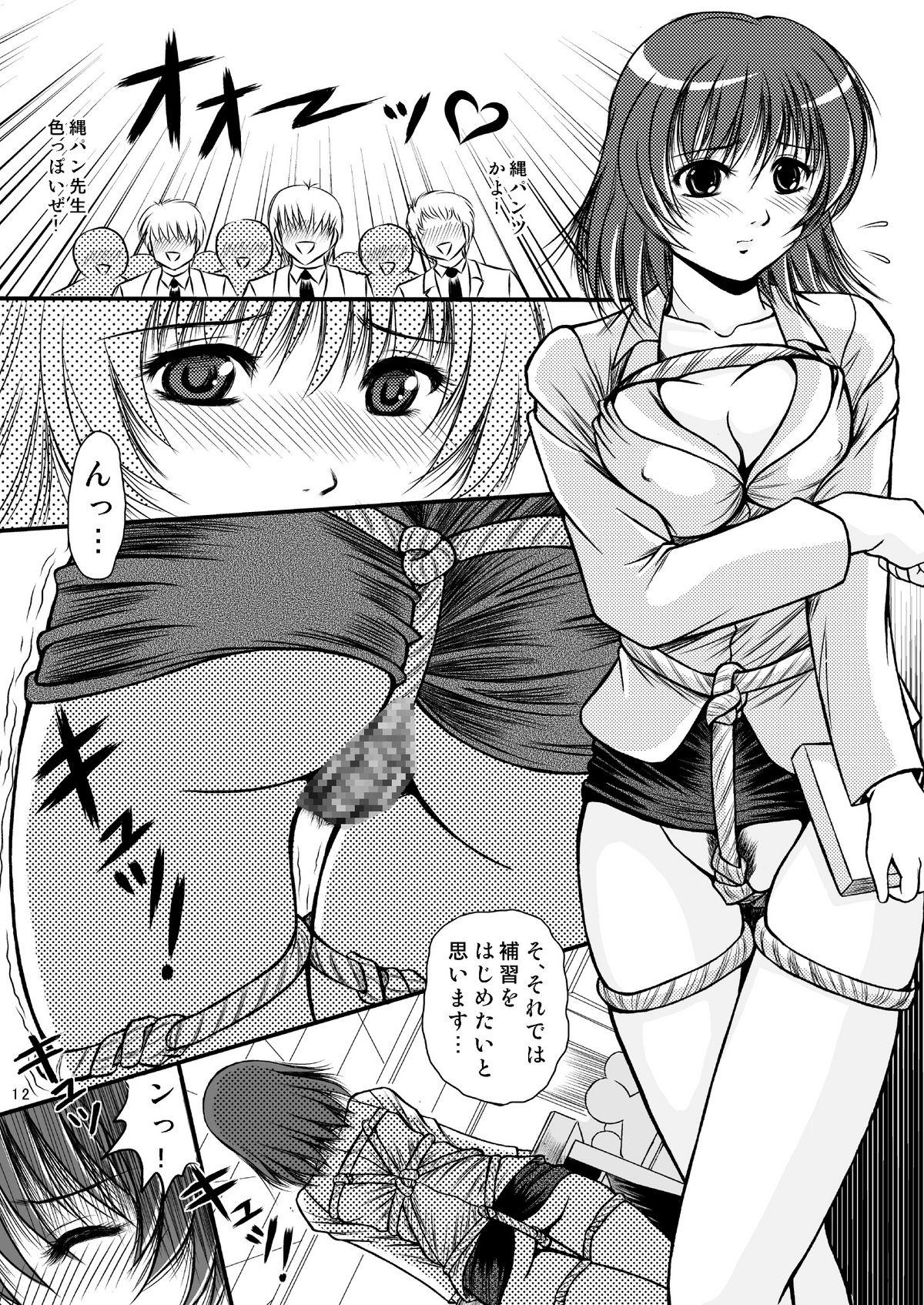 Sexcams Onegai Motto Machiko Sensei 3way - Page 11