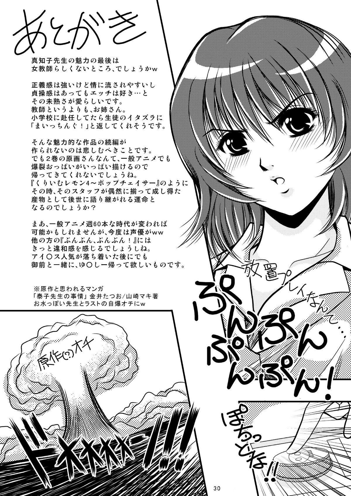 Concha Onegai Motto Machiko Sensei Culazo - Page 29