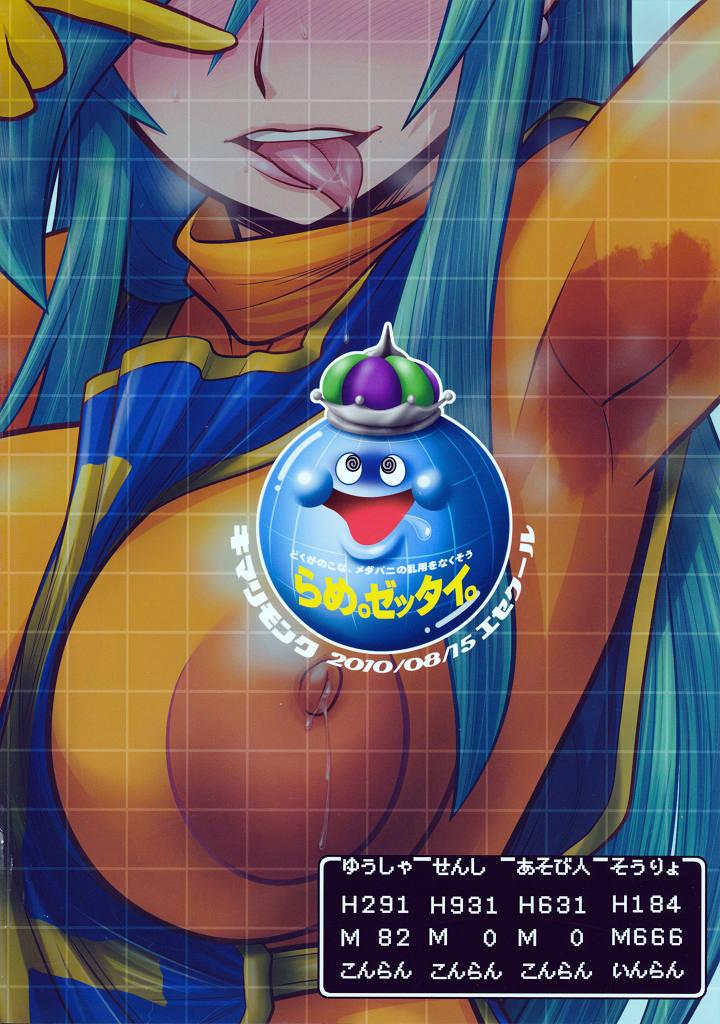 Perfect Butt Kimari Monk - Dragon quest iii Gay Averagedick - Page 34