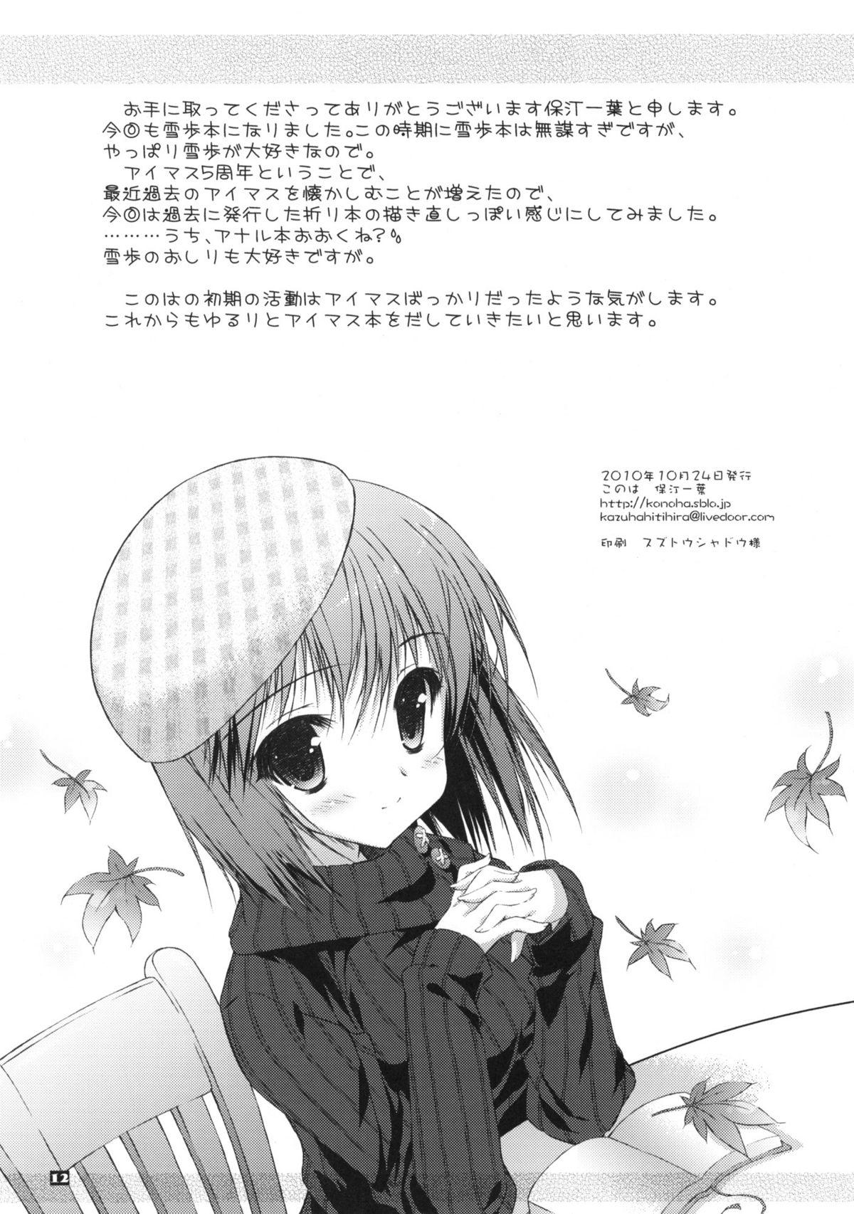 Storyline Anahori Musume no...AnalSex Training Next - The idolmaster Leather - Page 11