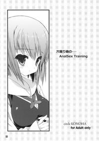 Anahori Musume no...AnalSex Training Next 3