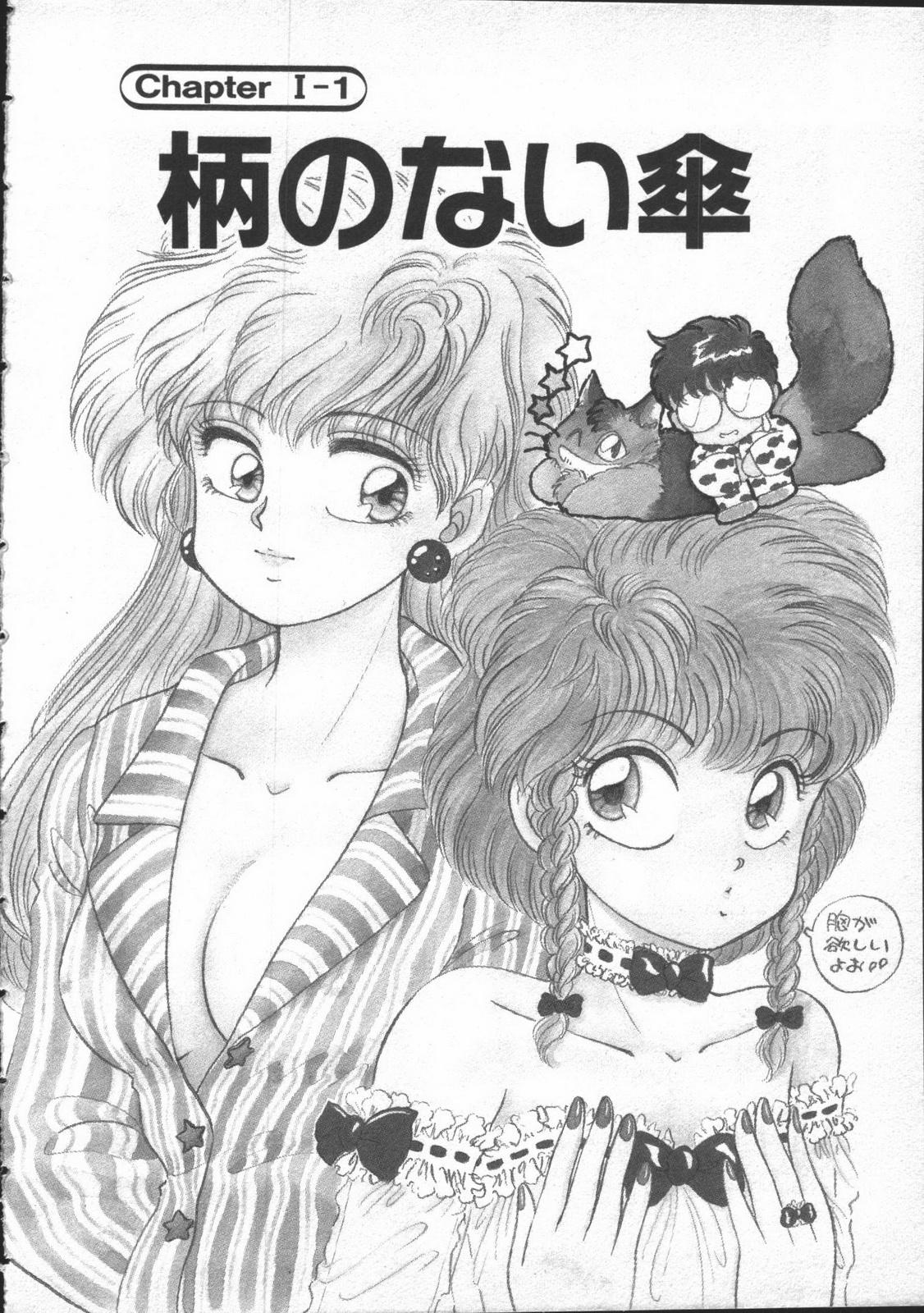 Job Yumesaki Annai Neko Verga - Page 6