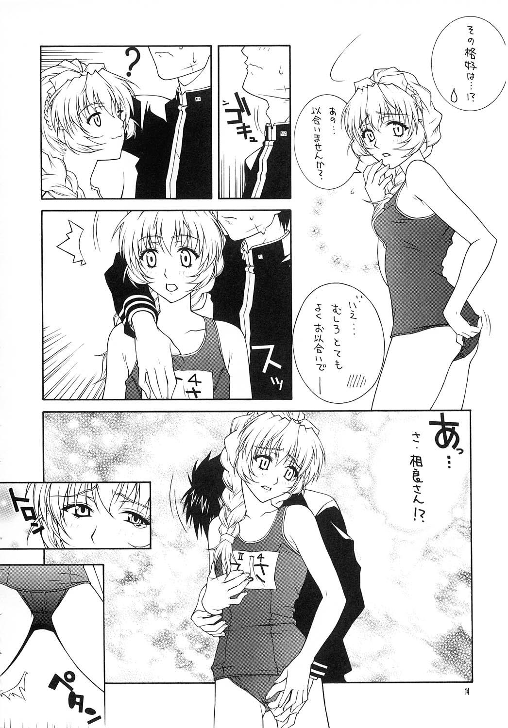 Perfect Tits GENTEI - Full metal panic Gang - Page 13