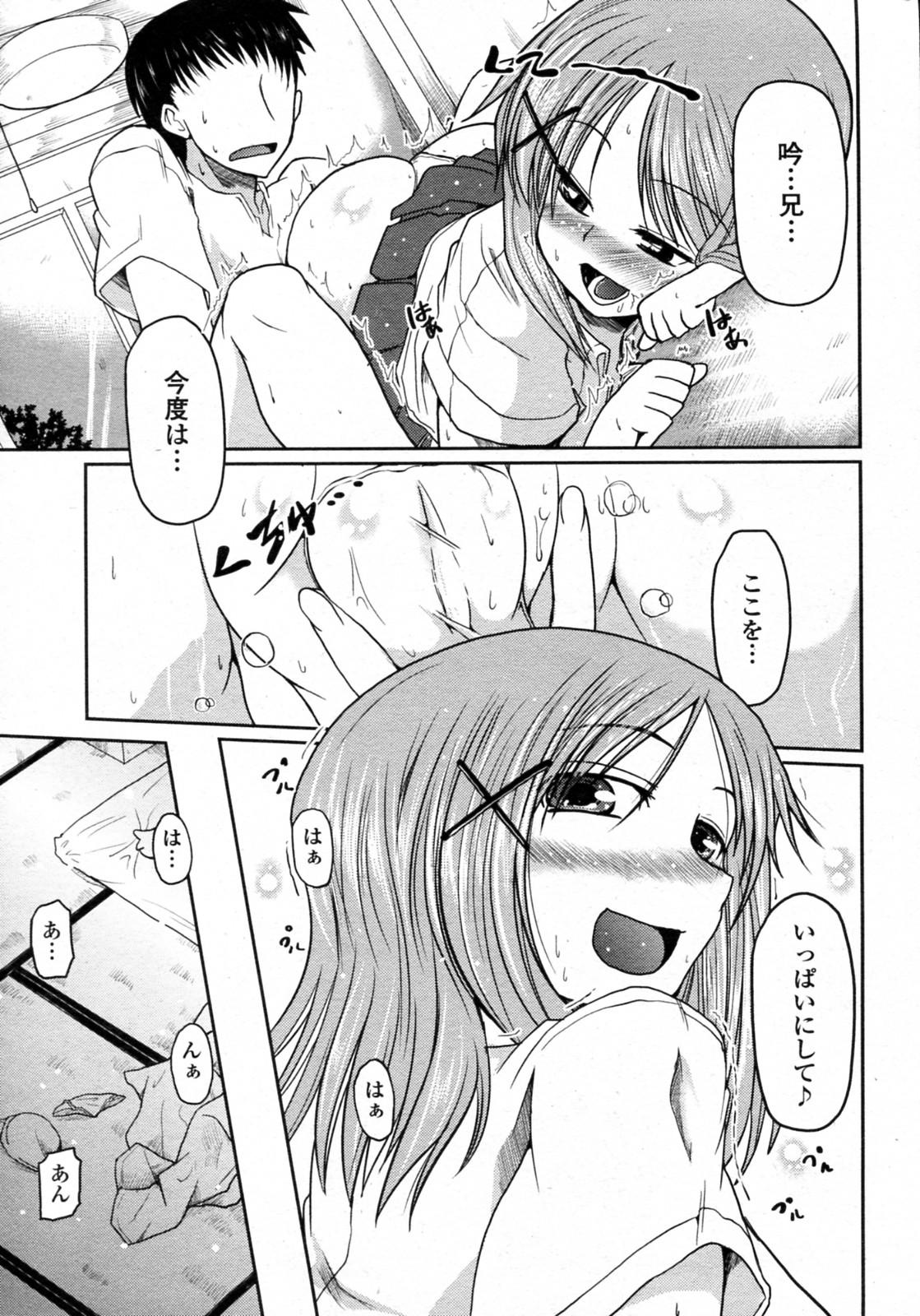 Magrinha Wagaya no Kimari Free Rough Sex - Page 11