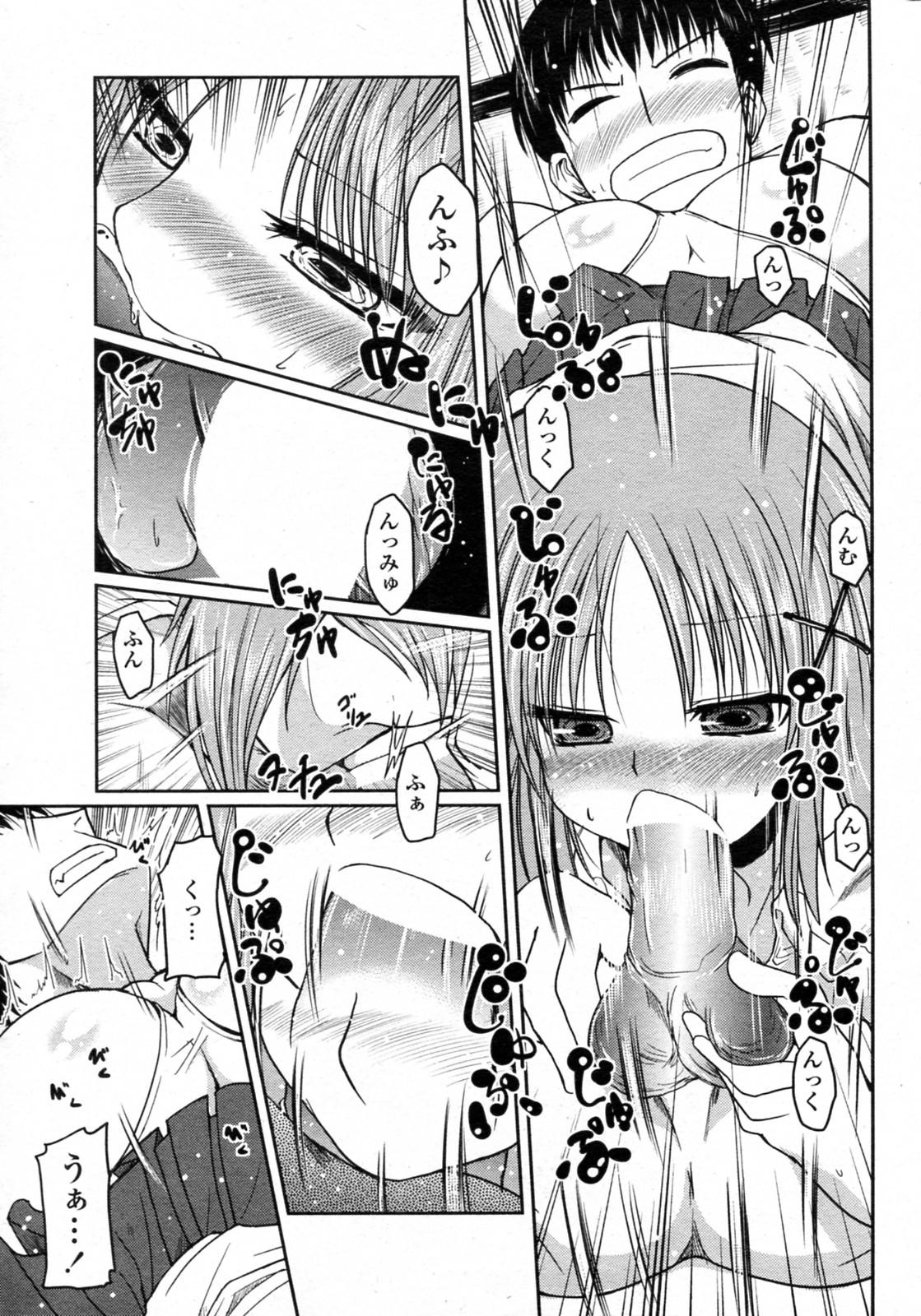 Real Amature Porn Wagaya no Kimari Hidden Camera - Page 9