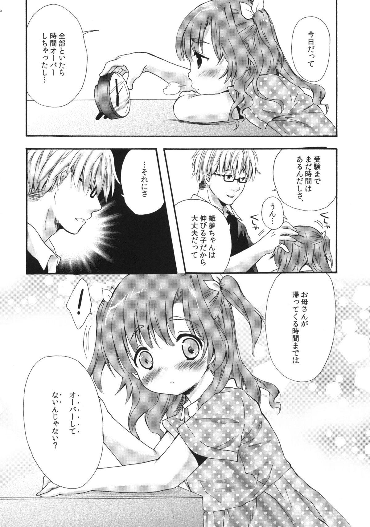 Mama Class no Minna ni wa Himitsu no Koto 1 Women Sucking - Page 9