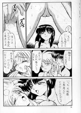 Suck Cock PLUS-Y Vol.16 - Sailor moon Darkstalkers Tenchi muyo Gundam wing Macross 7 Cock Suck - Page 8