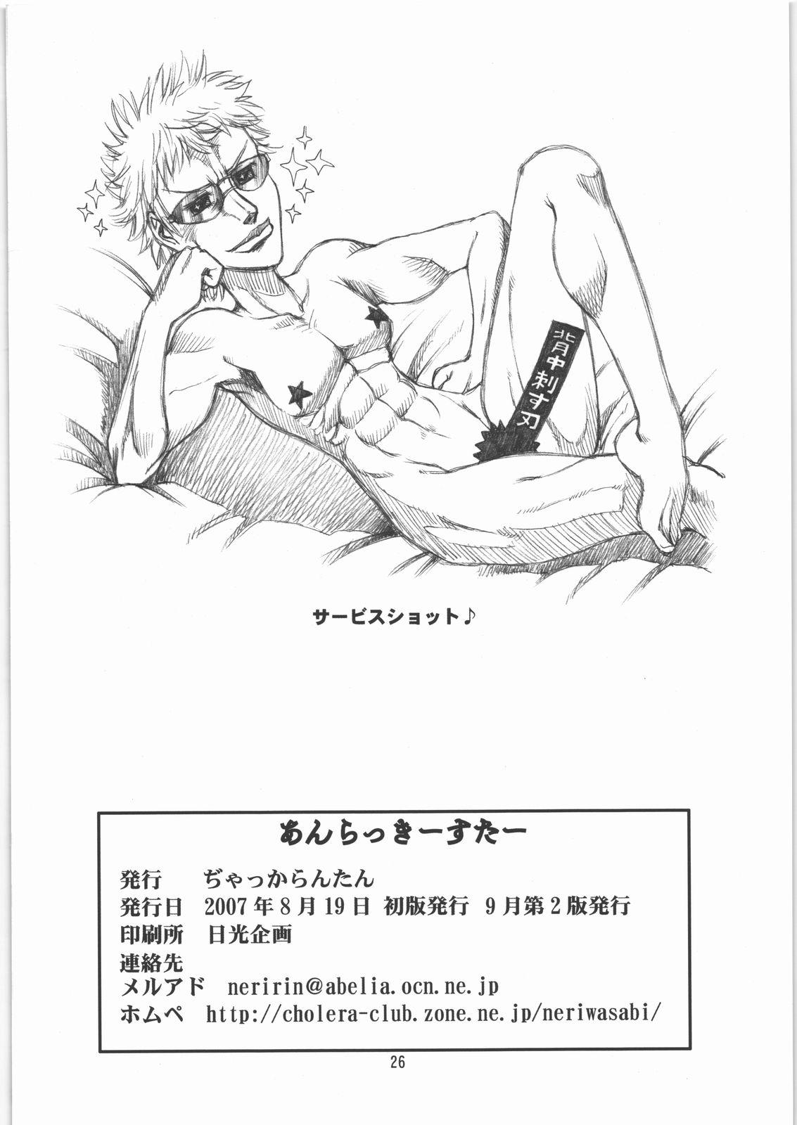 Tittyfuck Unlucky Star - Toaru majutsu no index Bikini - Page 25