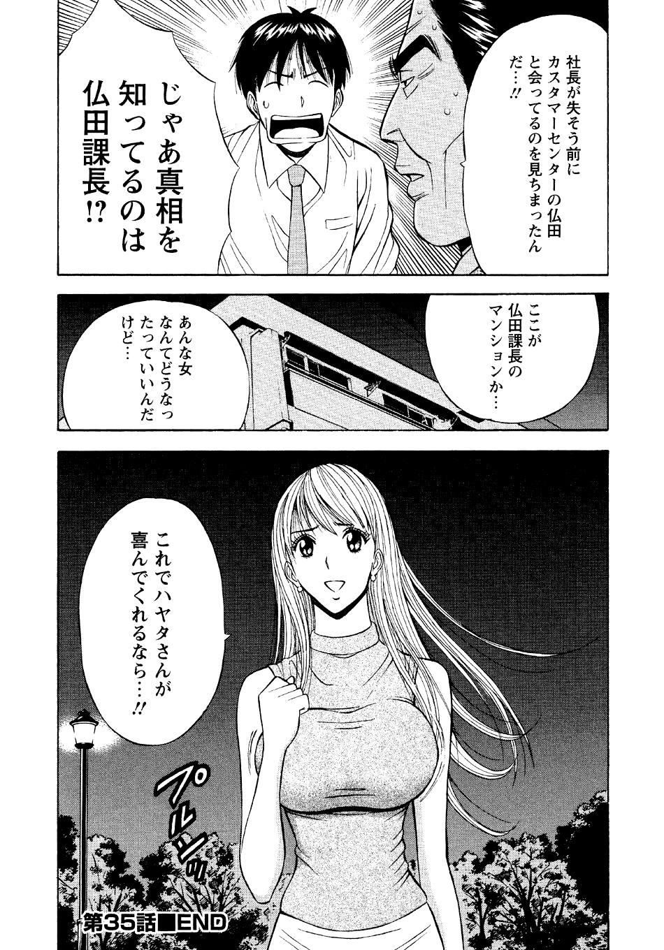 Sexual Harassment Man Vol. 04 121