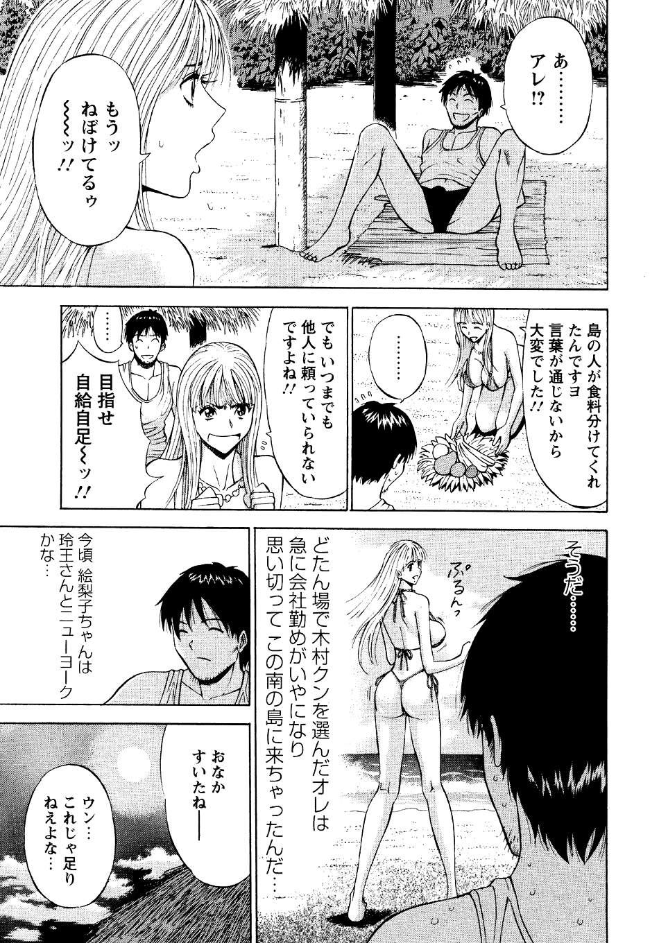 Sexual Harassment Man Vol. 04 190