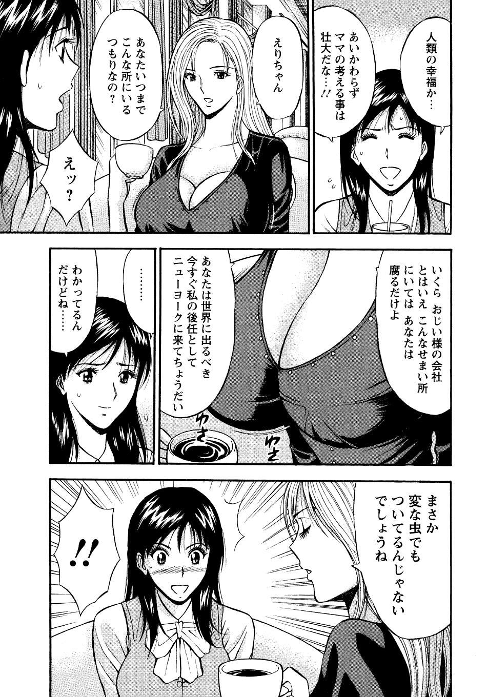 Sexual Harassment Man Vol. 04 34