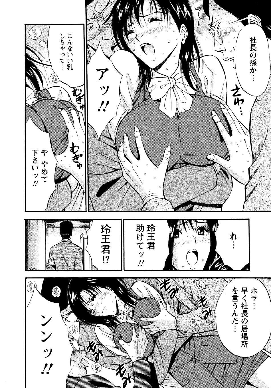 Sexual Harassment Man Vol. 04 93