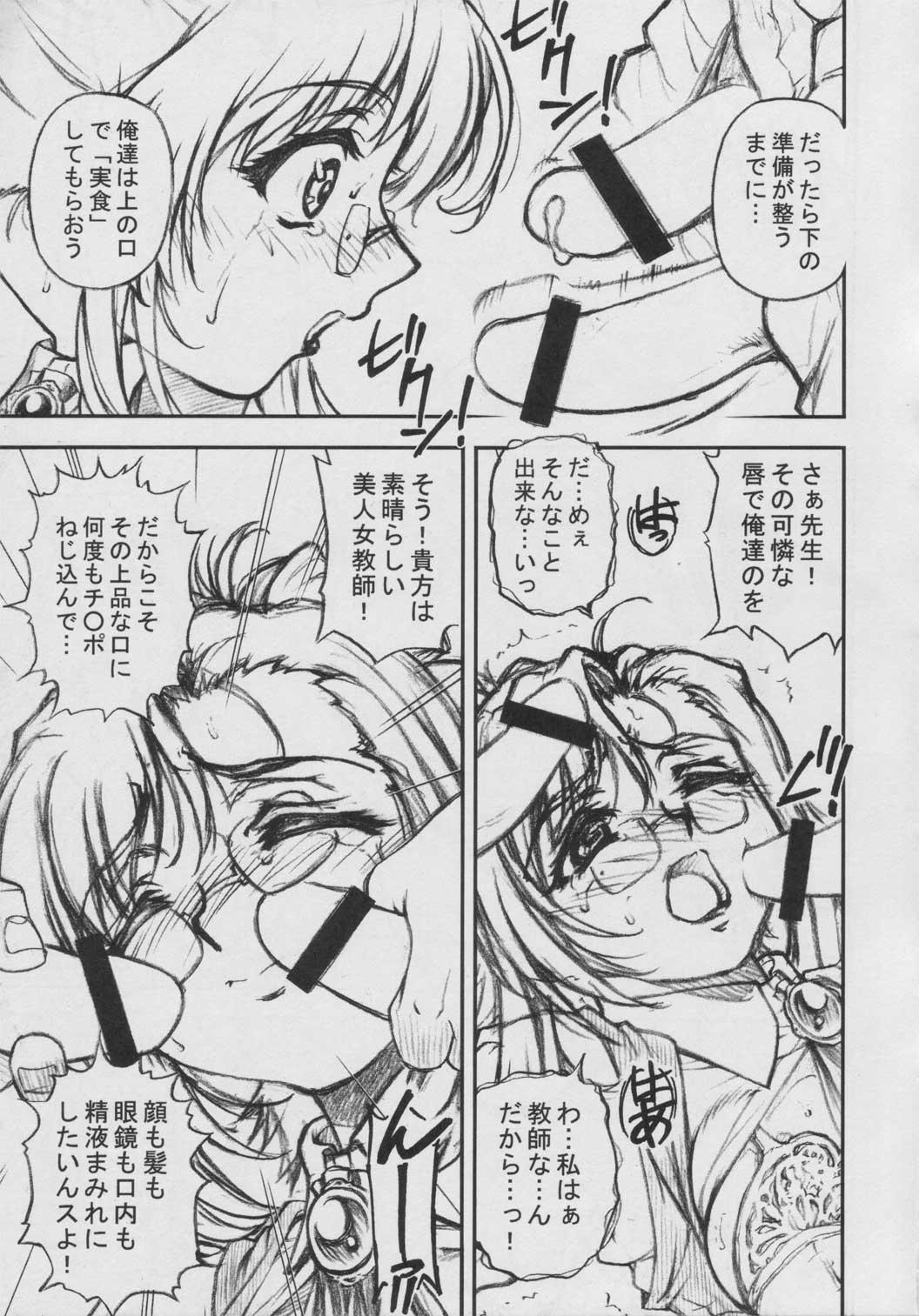 Suruba SUPER FLY - Onegai teacher Wrestling - Page 10