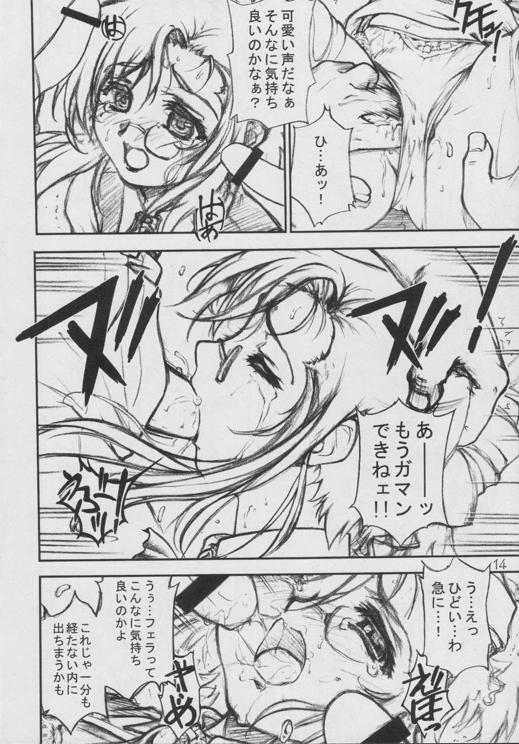 Class SUPER FLY - Onegai teacher Pelada - Page 11