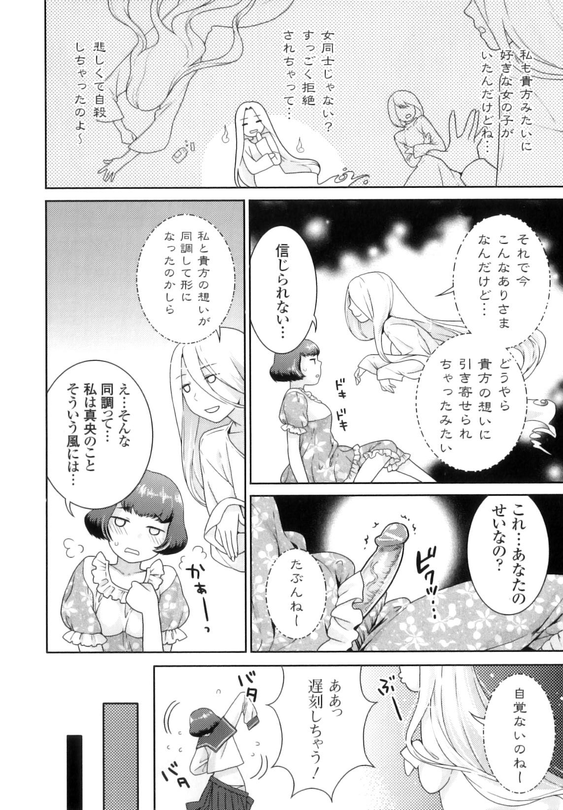 Action Futanari Relations Sissy - Page 11
