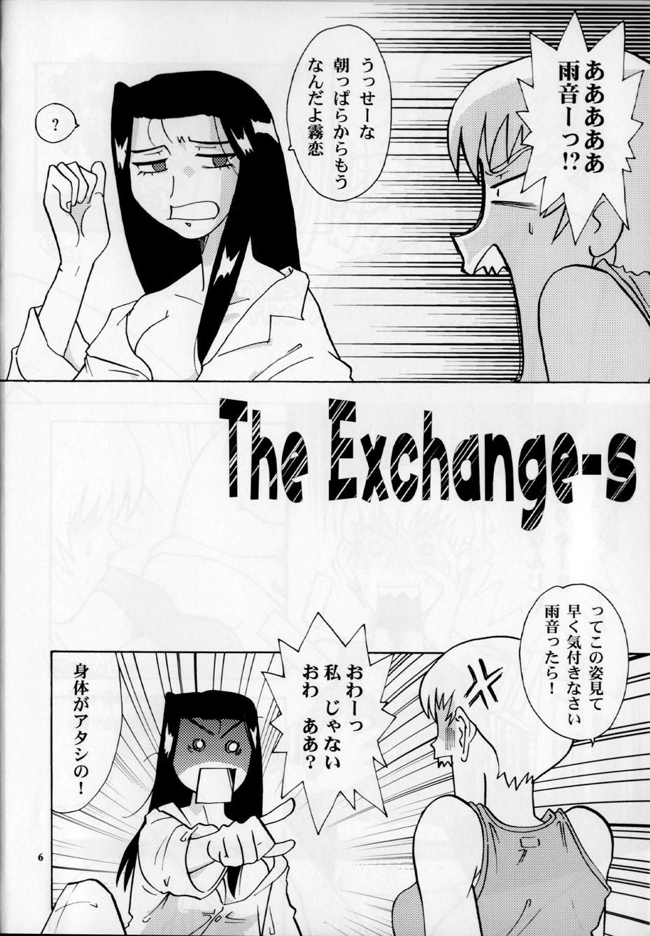 Monstercock Hirusagari no ijou-ji | An unusual situation in the afternoon - Tenchi muyo Tenchi muyo gxp Gay Trimmed - Page 5
