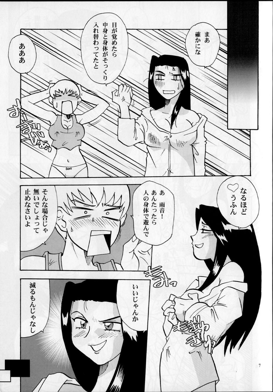 Hard Sex Hirusagari no ijou-ji | An unusual situation in the afternoon - Tenchi muyo Tenchi muyo gxp Outdoor - Page 6