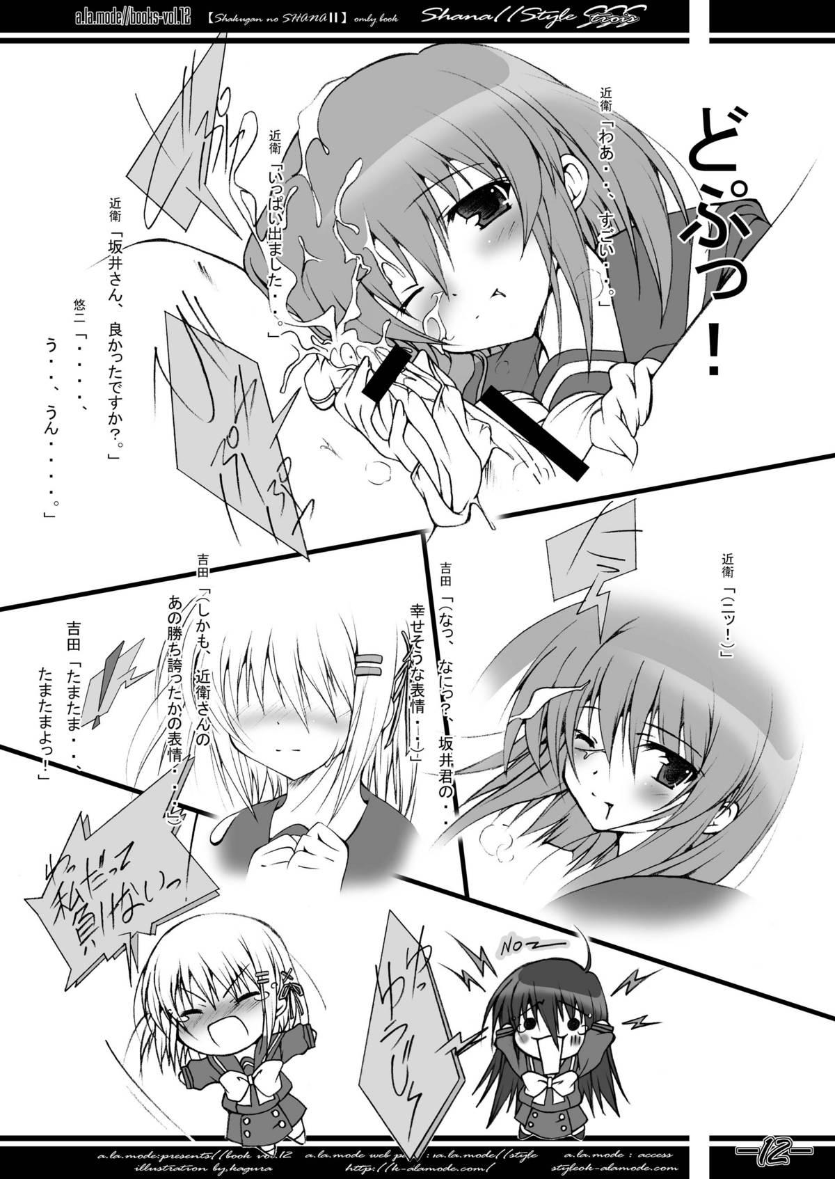 Hot Wife Shana//Style SSS - Shakugan no shana Asslicking - Page 11