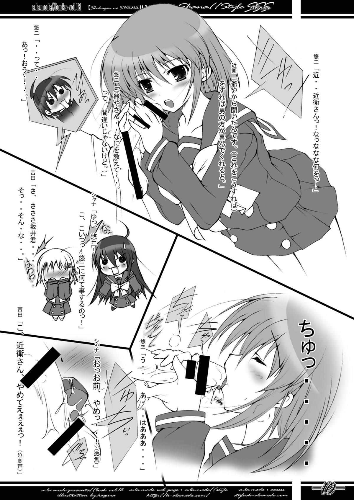 No Condom Shana//Style SSS - Shakugan no shana Street - Page 9