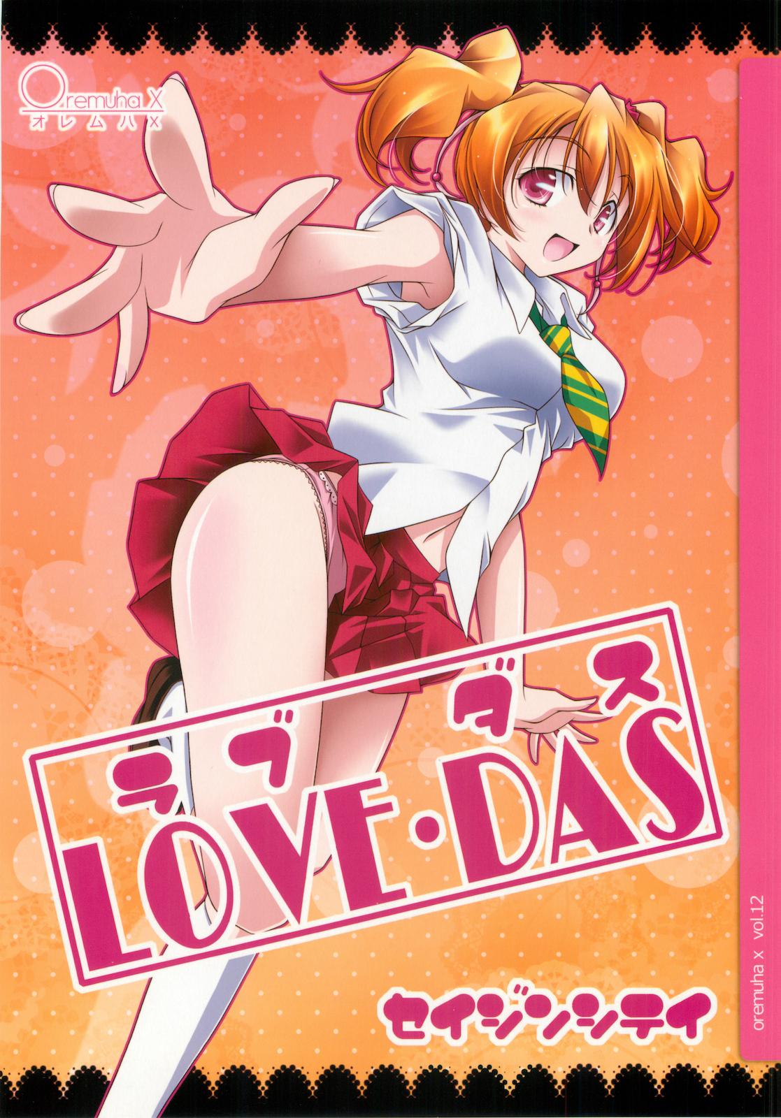 Hard Cock Love Das - Fresh precure Old And Young - Picture 1