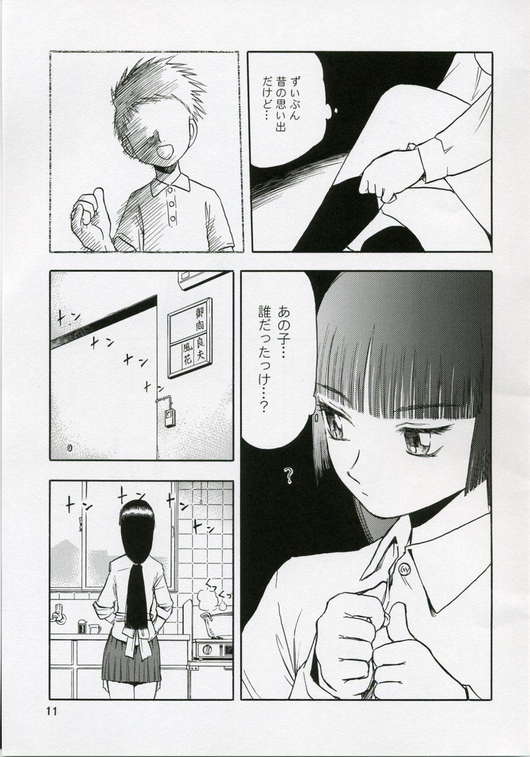 Stepsis blue snow blue Soushuuhen 1 - scene.1 ~ scene.3 Licking - Page 11