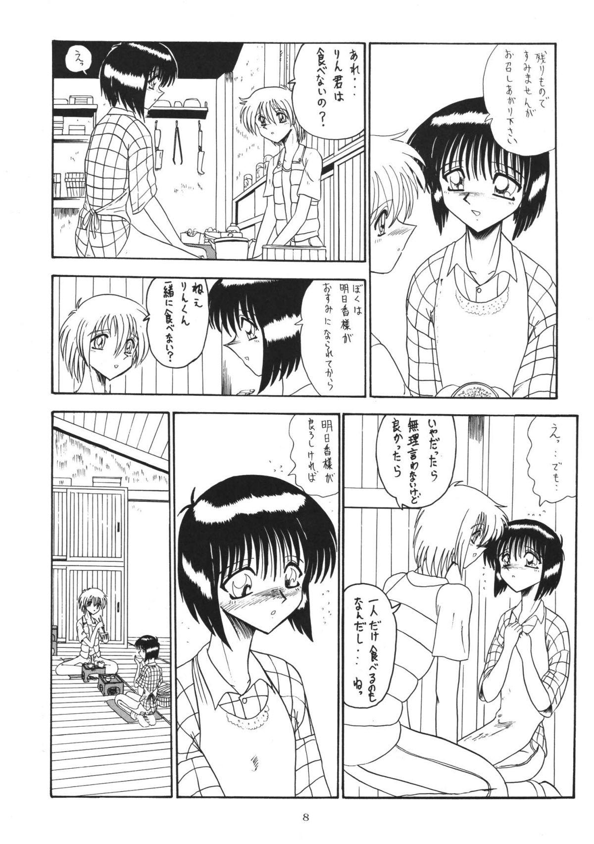 Nipple ONI YURI SONO SAN Real Couple - Page 8