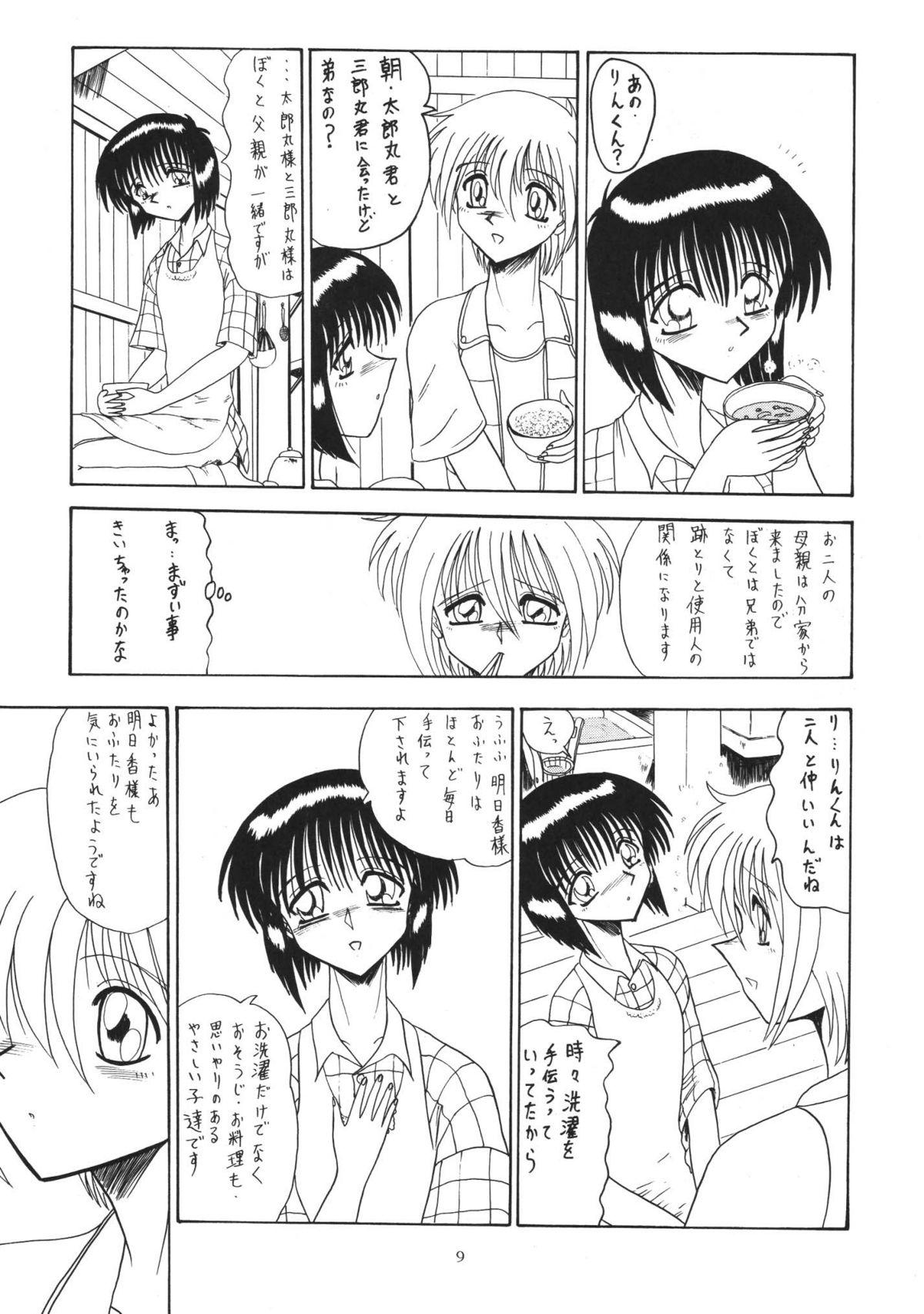 Publico ONI YURI SONO SAN Women Sucking Dick - Page 9