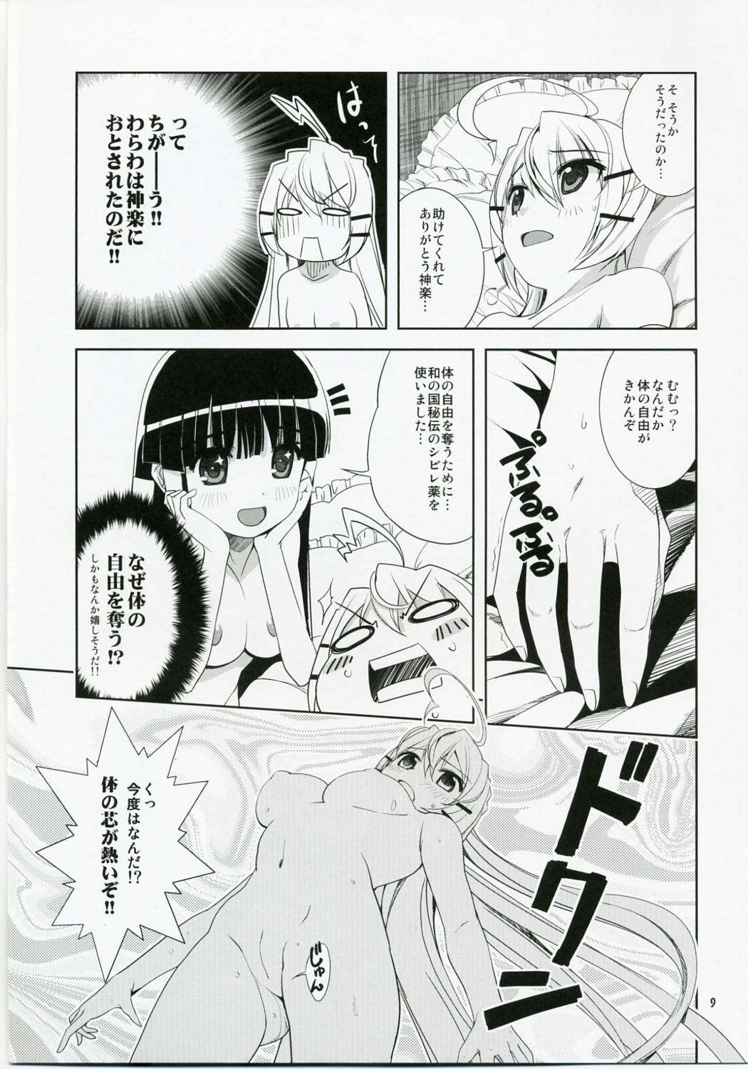 Firsttime Yuriyuri Ark - Prism ark Reverse Cowgirl - Page 8