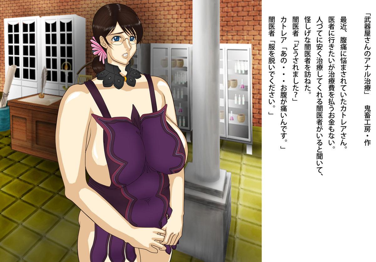 Sexy Whores Bukiya-san no Anal Chiryou - Queens blade Orgia - Page 1
