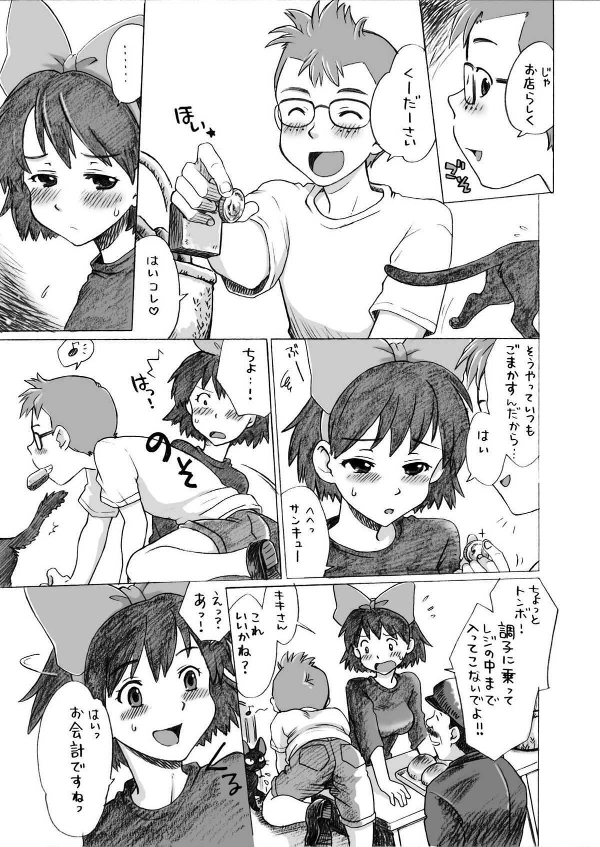 Solo Female Ghib-Love 01 - Kikis delivery service Gay Clinic - Page 6