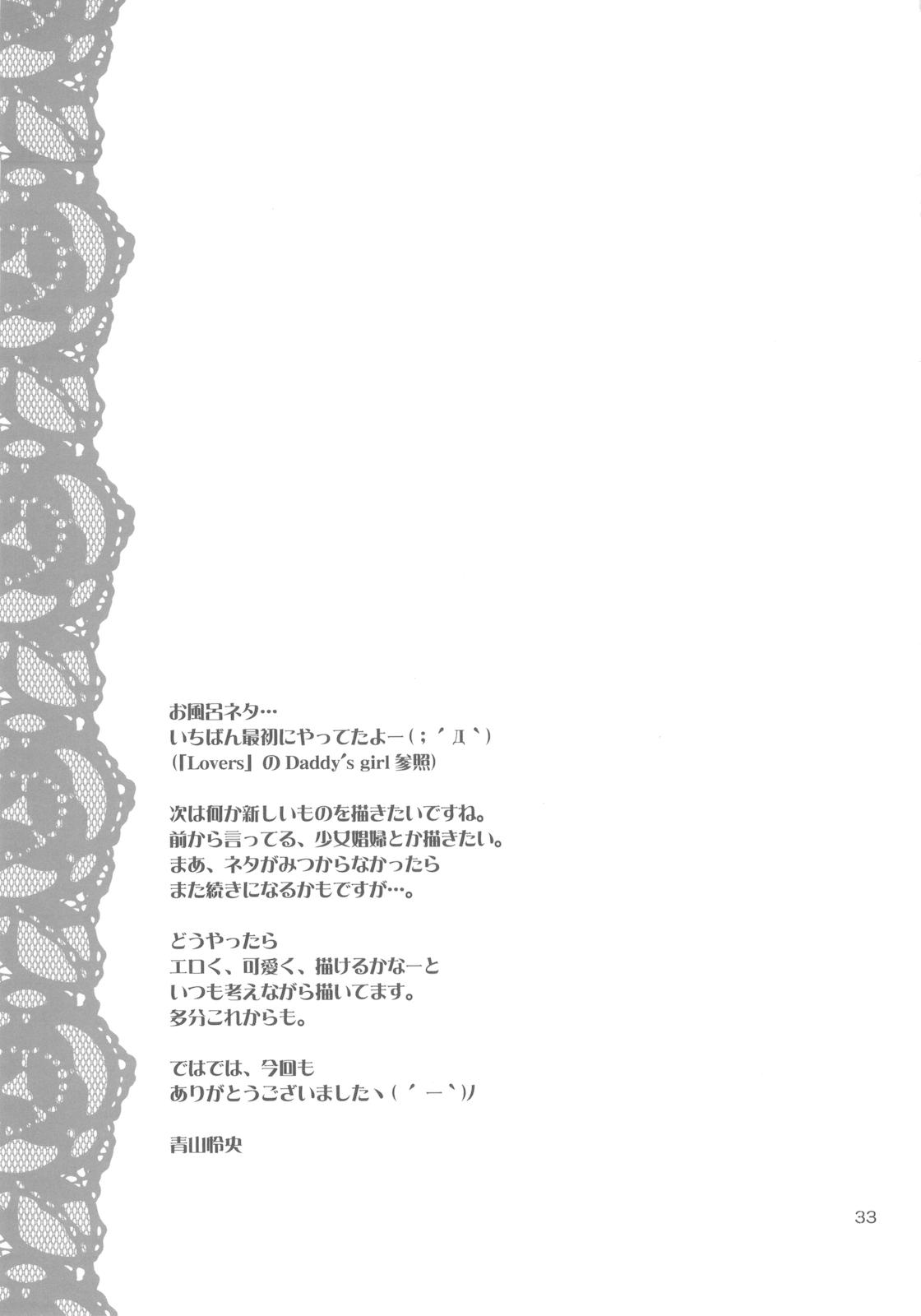 DG Vol.3 35