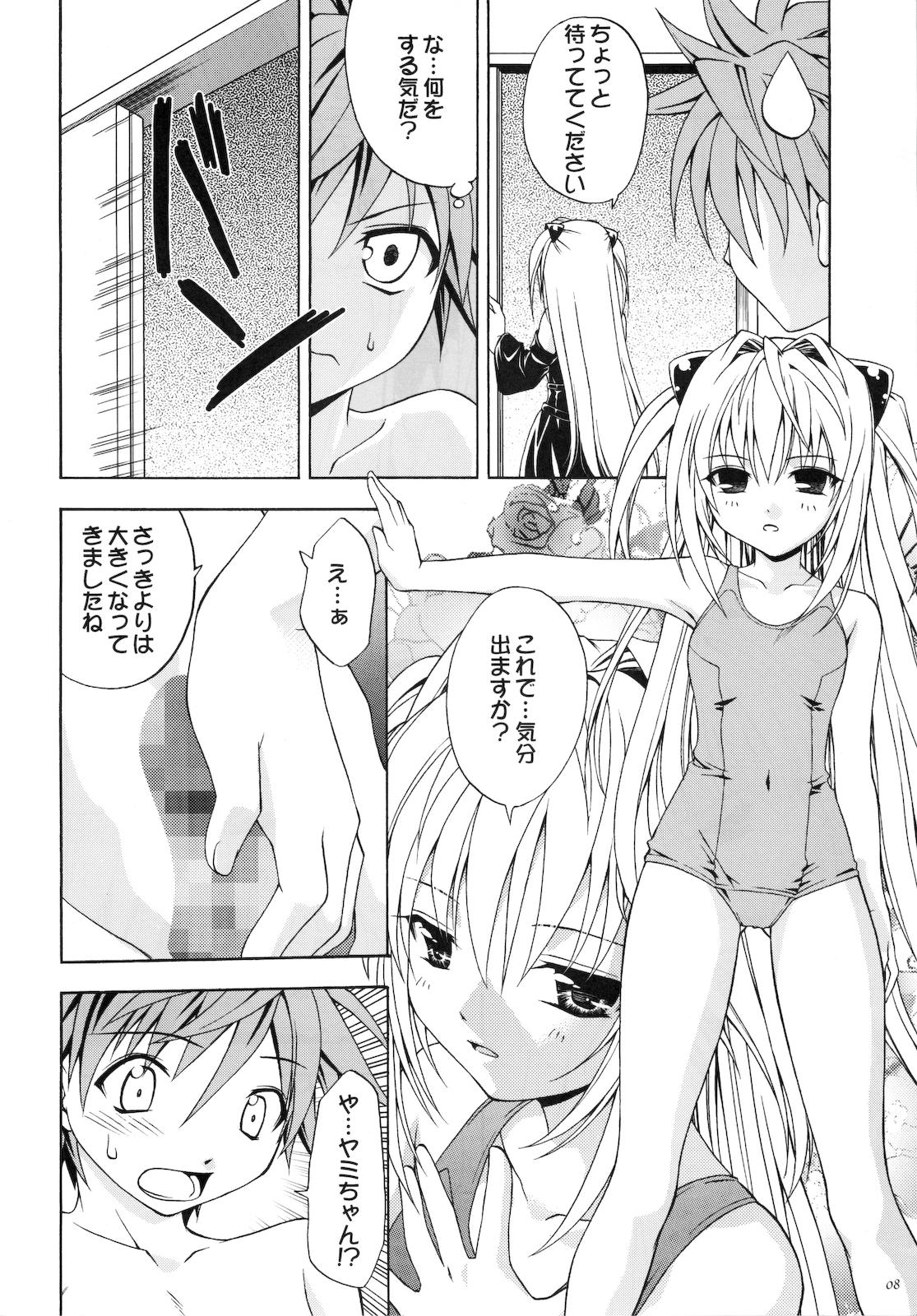 Cum On Ass Ecchii no wa Suki Desu ka? - To love-ru Flogging - Page 8
