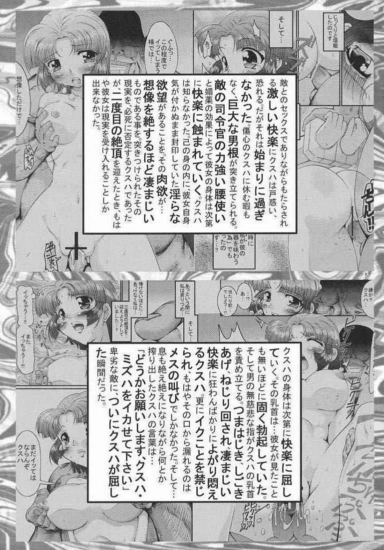 Japanese dainiji X-ha - Super robot wars Free Fuck - Page 5