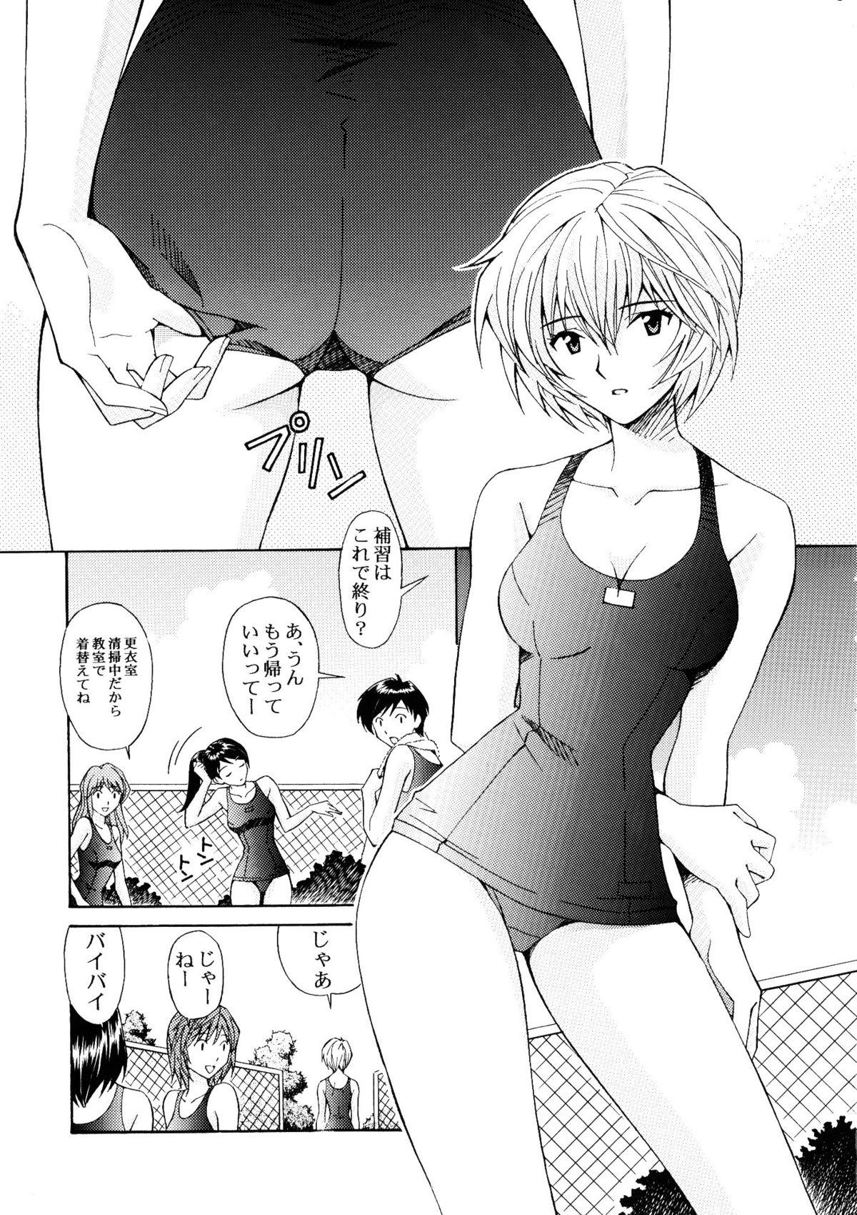 Milk Ryojoku Choukyo Rei - Neon genesis evangelion Gay Toys - Page 4