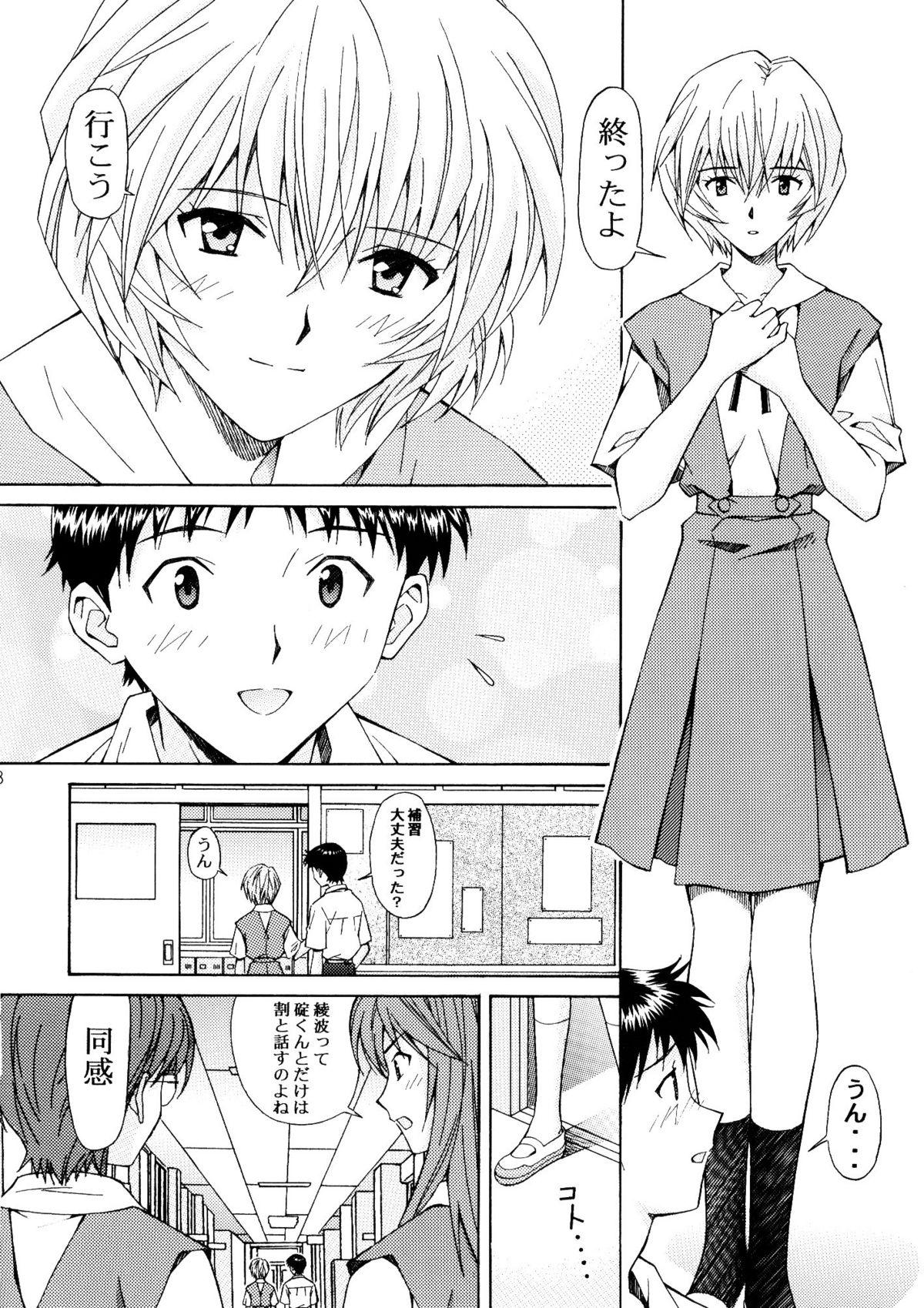 Cum Swallow Ryojoku Choukyo Rei - Neon genesis evangelion Stepbrother - Page 7