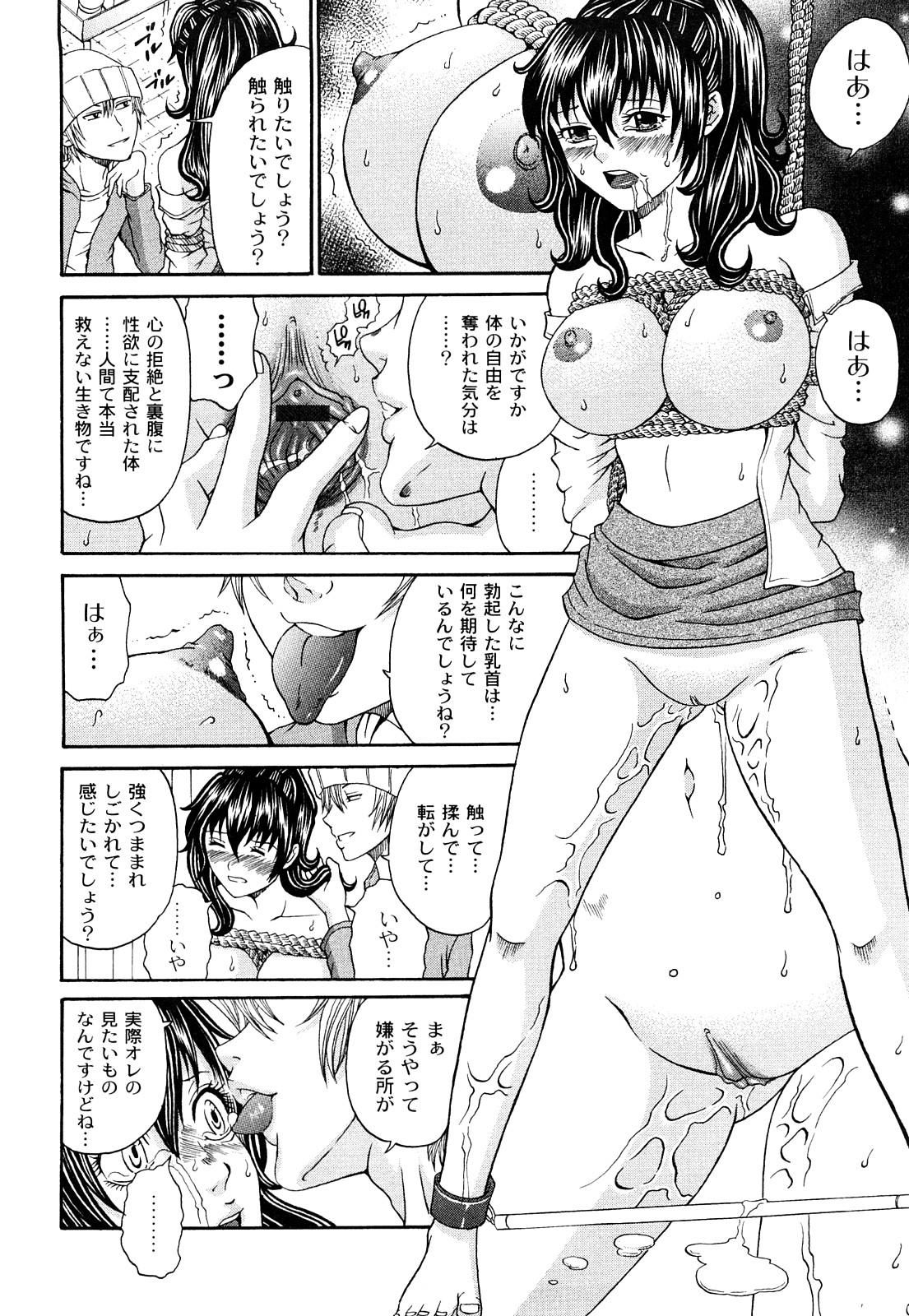Naked Kuroi Shuuen Doggy - Page 11
