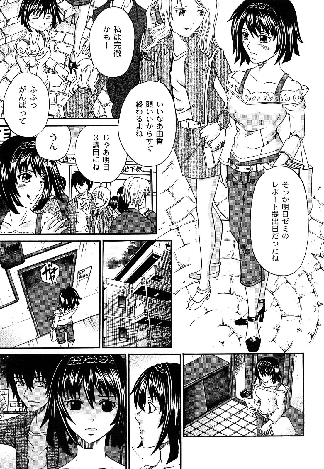 Kuroi Shuuen 119