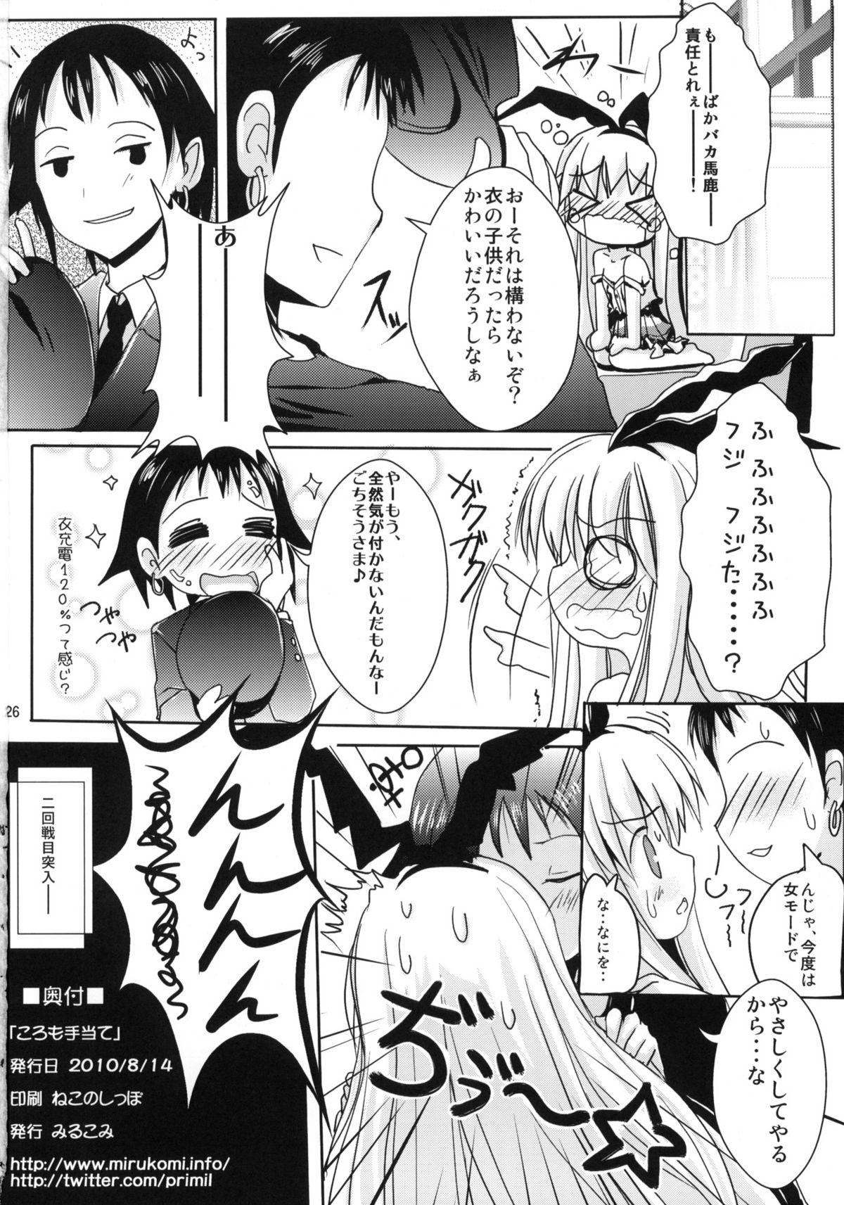 Gay Solo Koromo Teate - Saki Extreme - Page 25