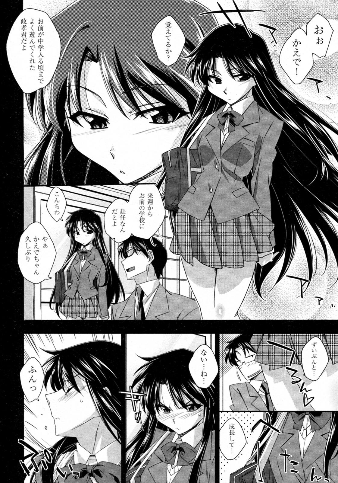 Bareback Tsuntsun to Obentou Office Sex - Page 4