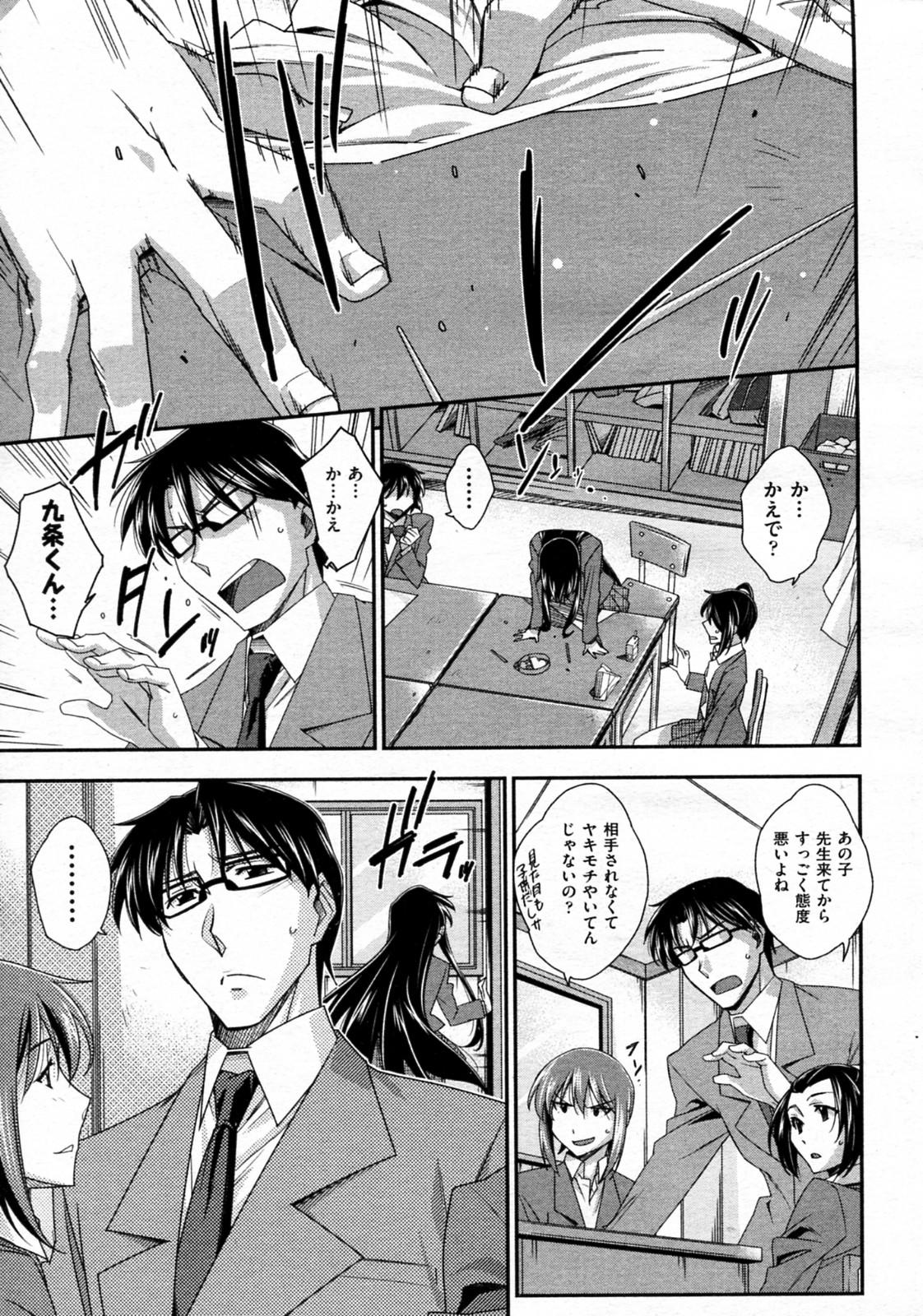 Cum Tsuntsun to Obentou Farting - Page 7