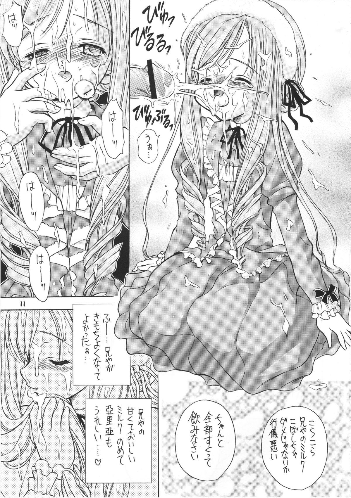 Blowing Kinshin Soukan Kinki - Sister princess Female Orgasm - Page 10