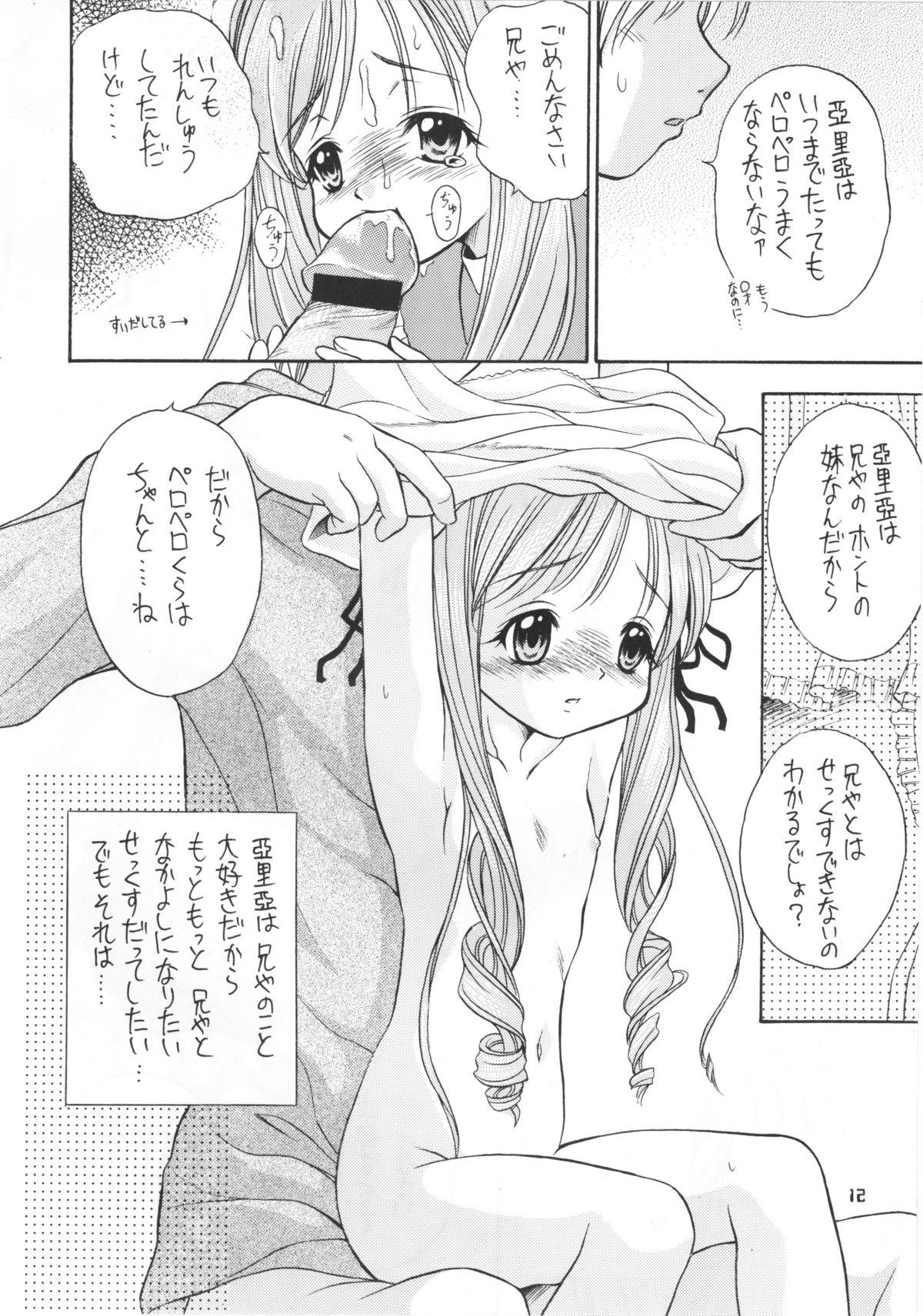 Toilet Kinshin Soukan Kinki - Sister princess Belly - Page 11