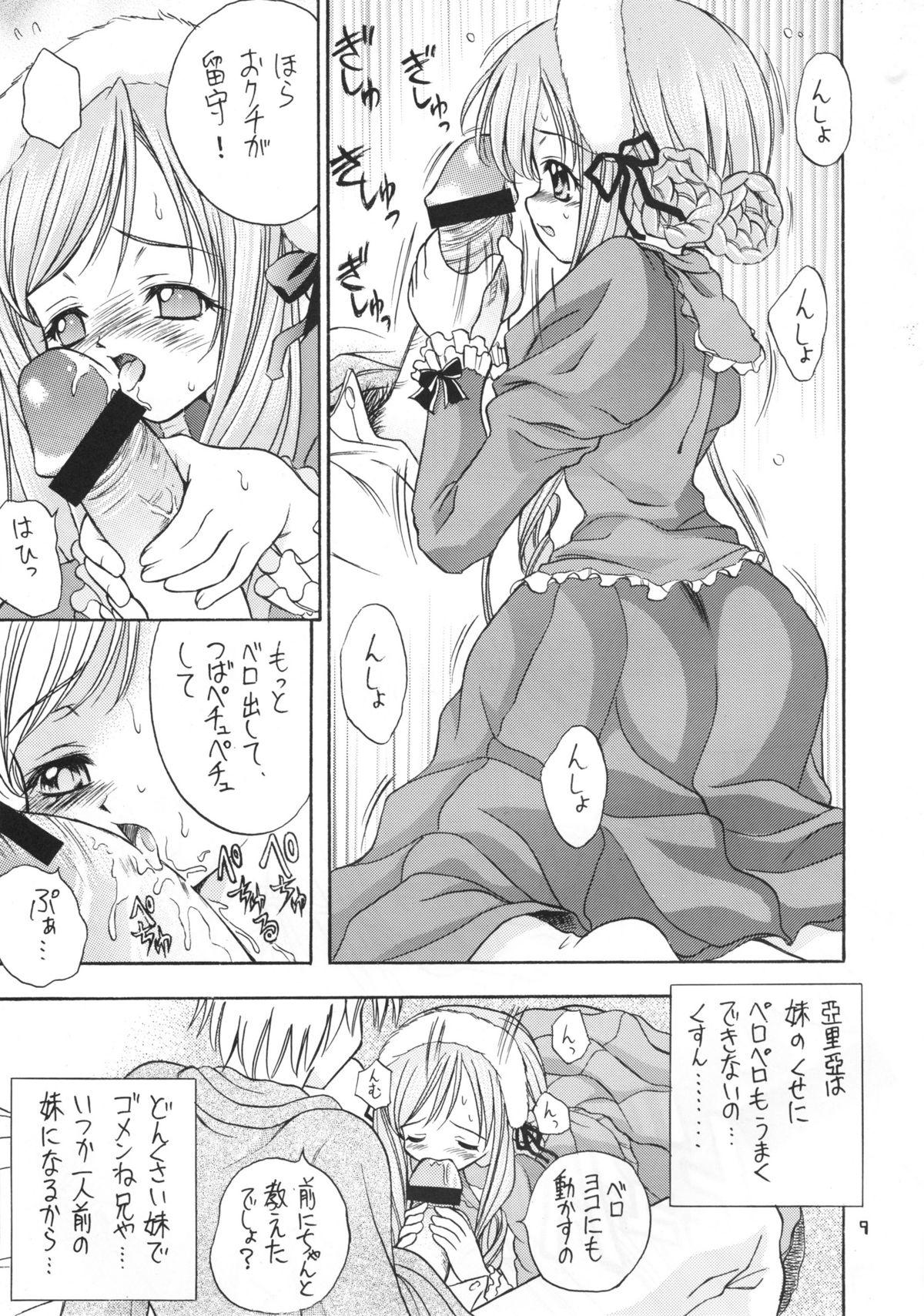 Toilet Kinshin Soukan Kinki - Sister princess Belly - Page 8