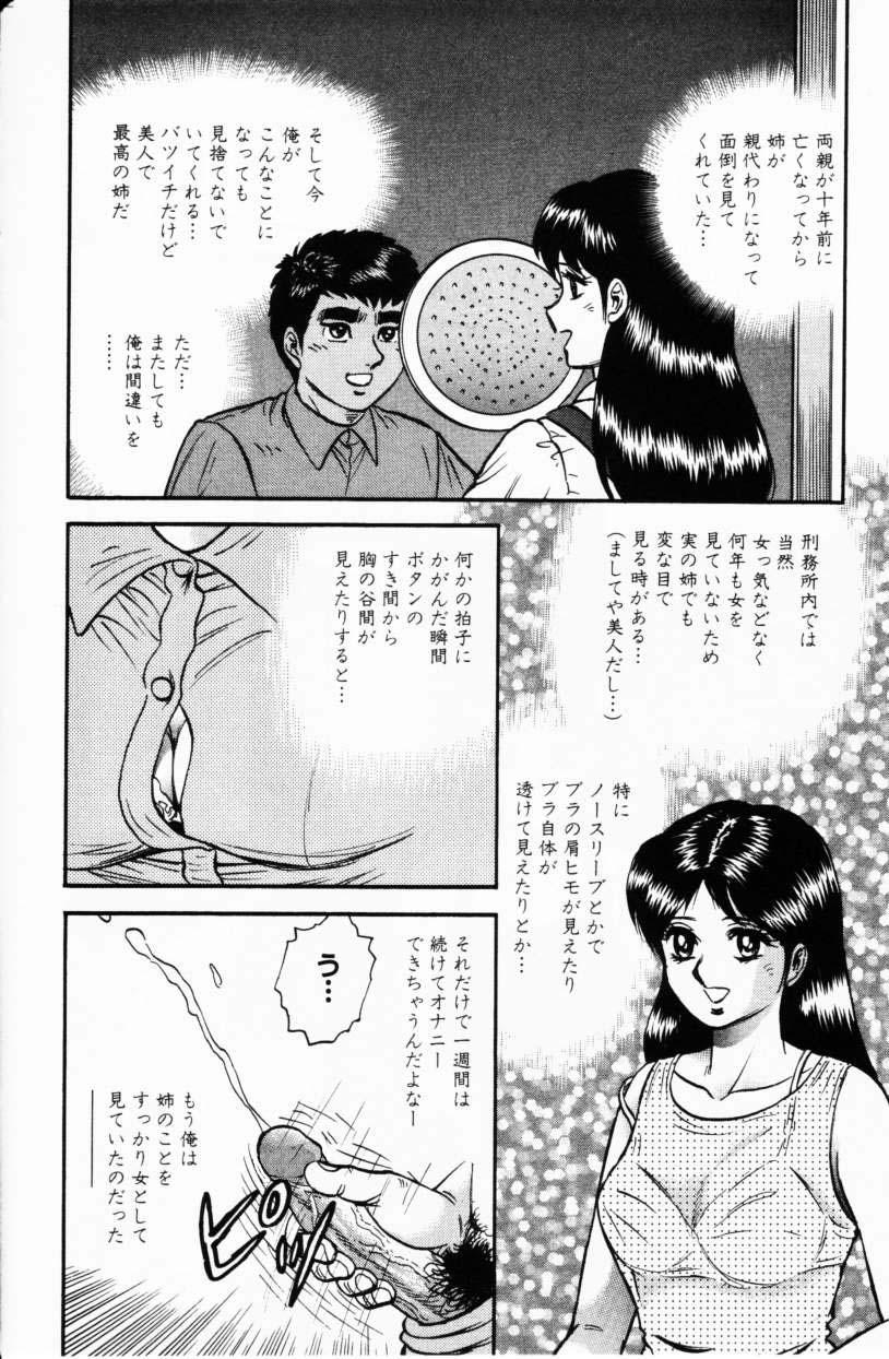 Comic Hime Dorobou 2001-02 115