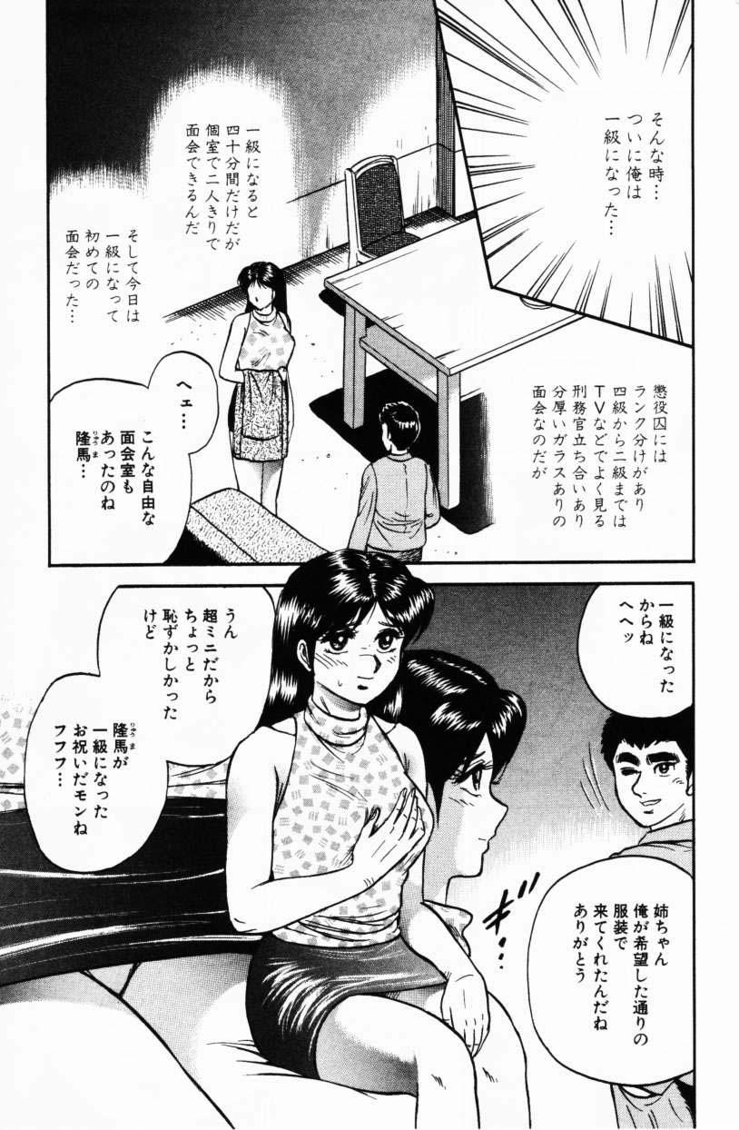 Comic Hime Dorobou 2001-02 116