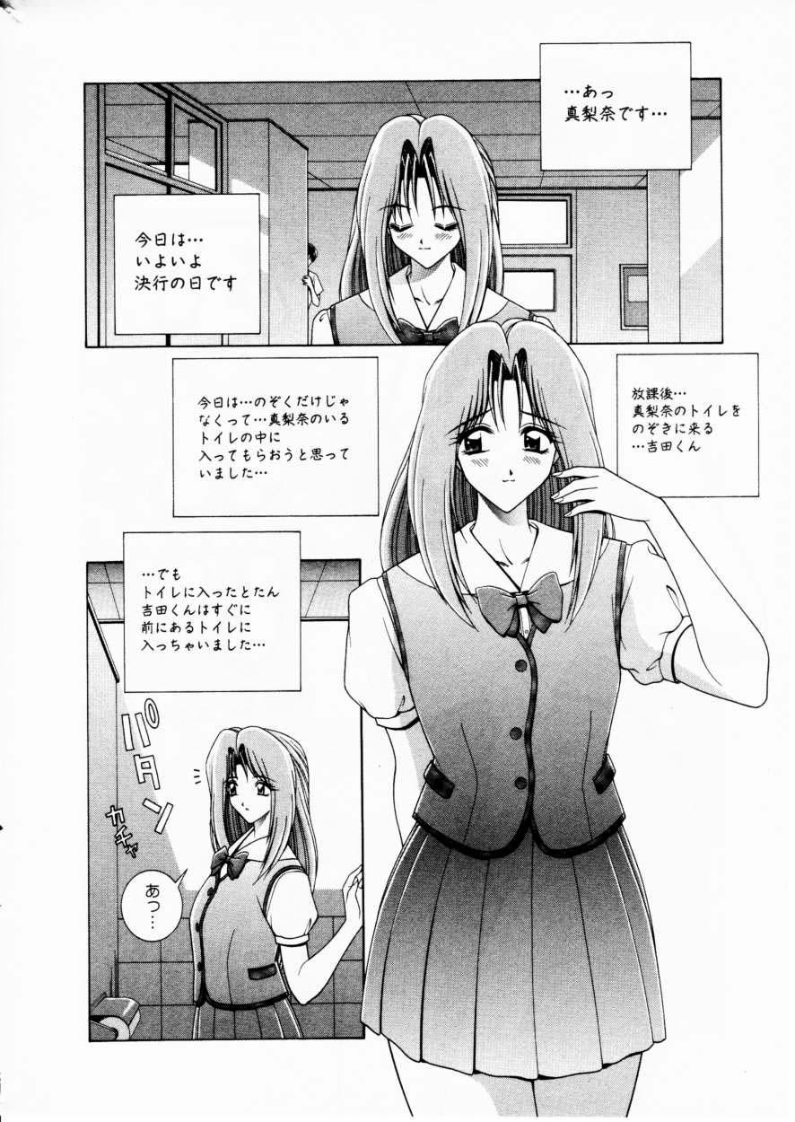 Comic Hime Dorobou 2001-02 11