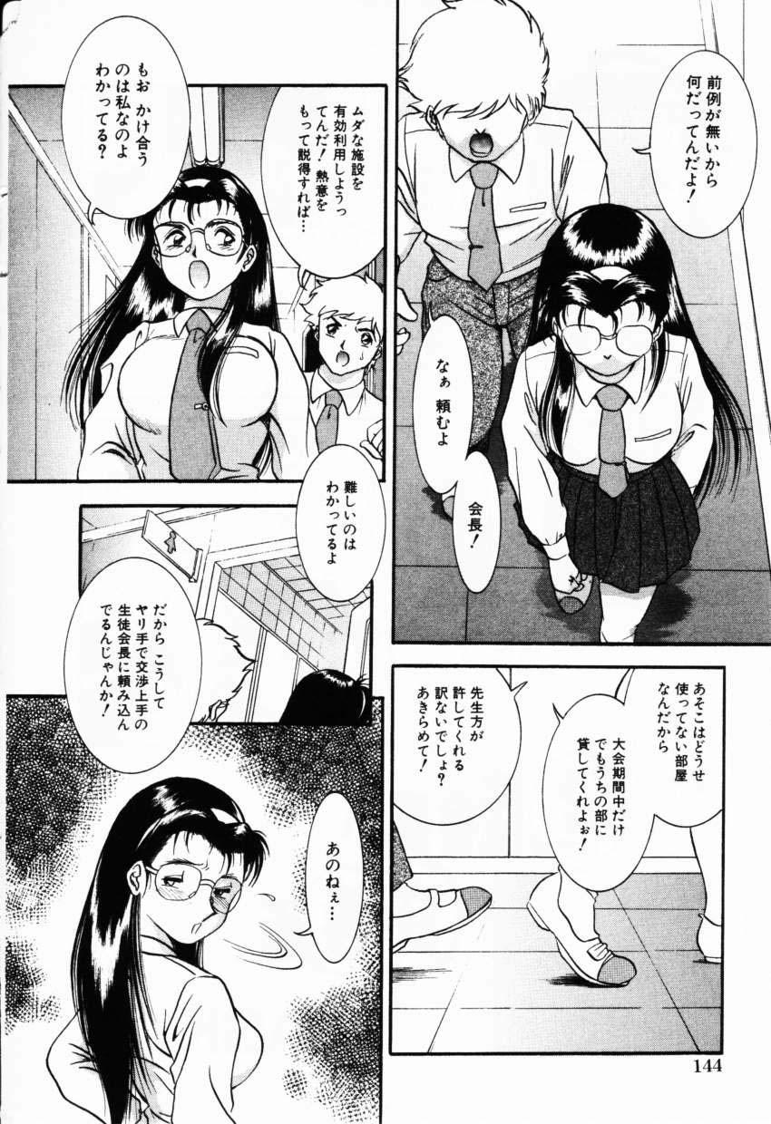 Comic Hime Dorobou 2001-02 146