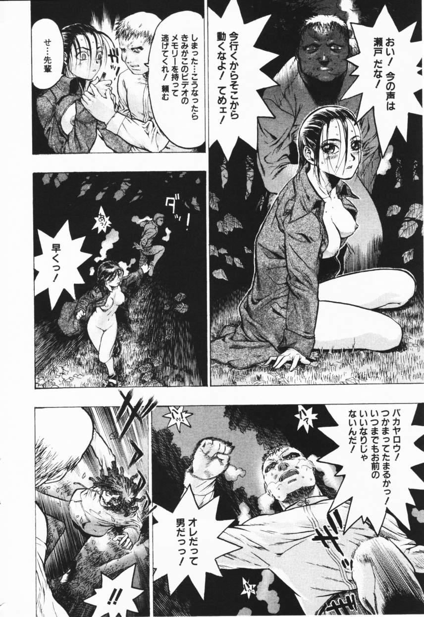 Comic Hime Dorobou 2001-02 45